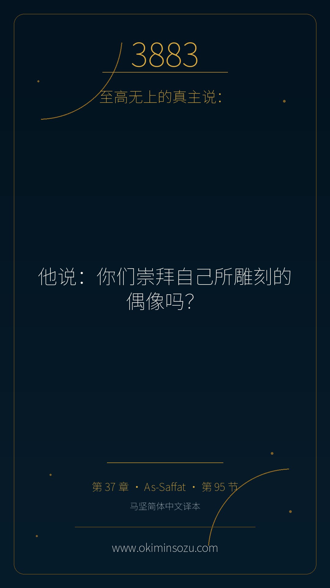 3883 S037 A095