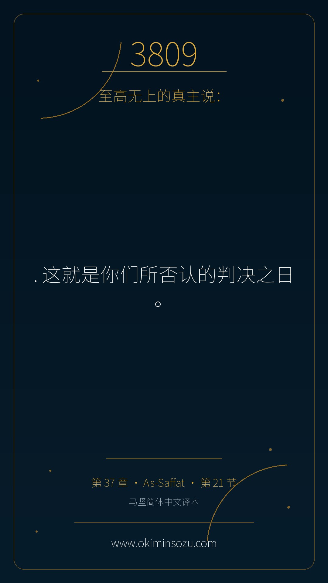3809 S037 A021