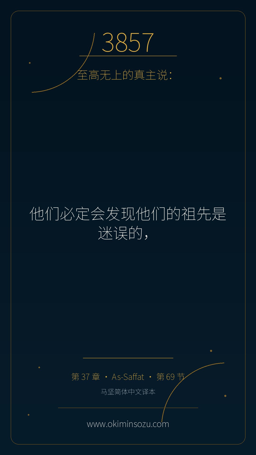 3857 S037 A069