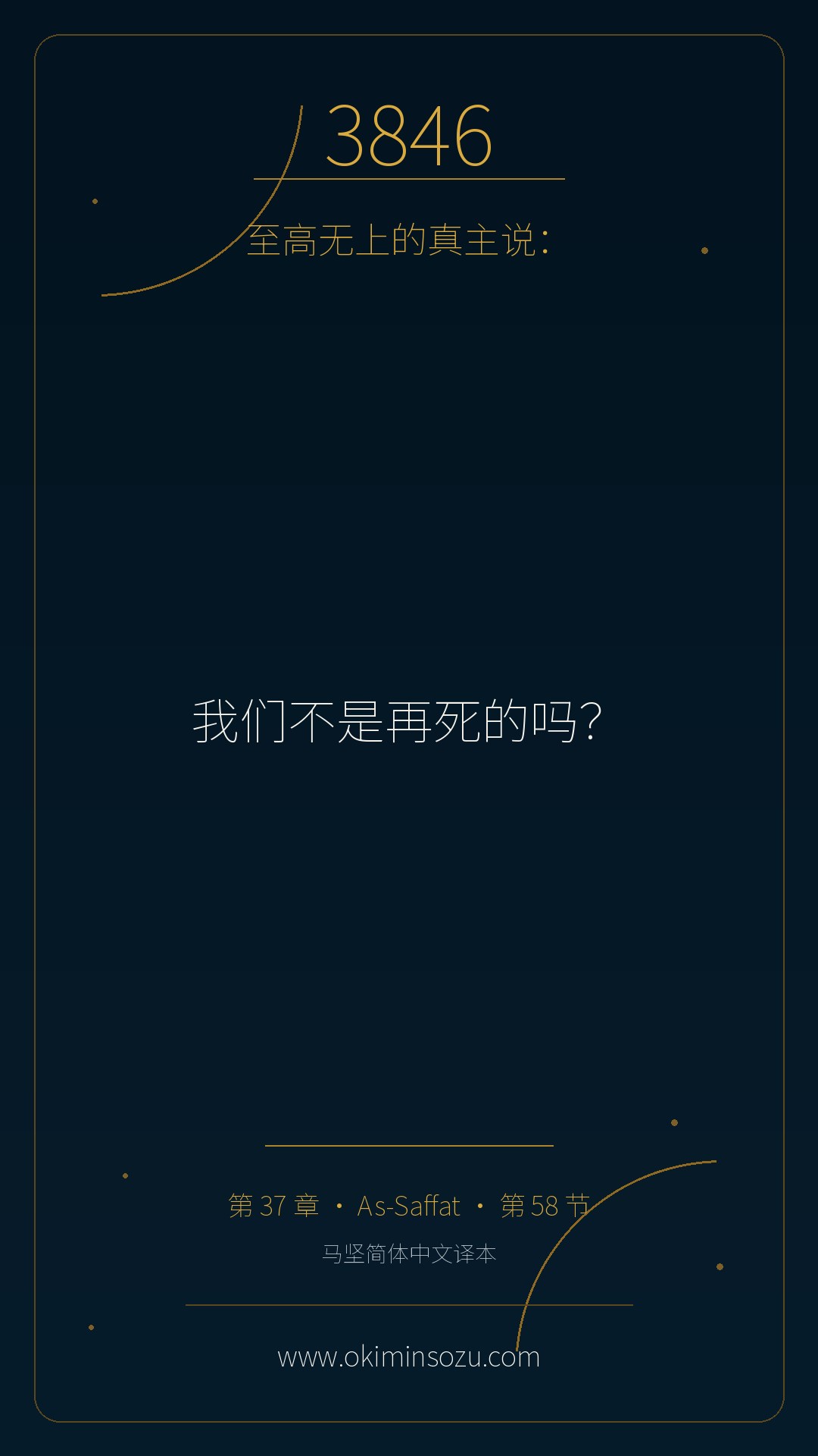 3846 S037 A058