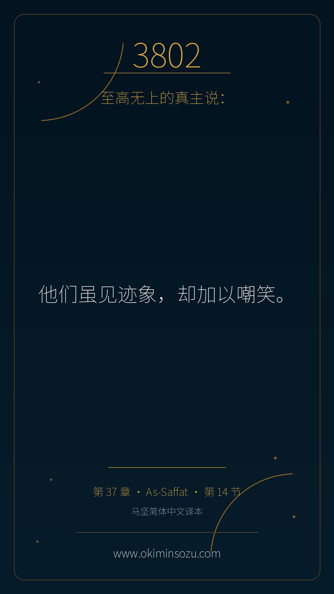 3802 S037 A014
