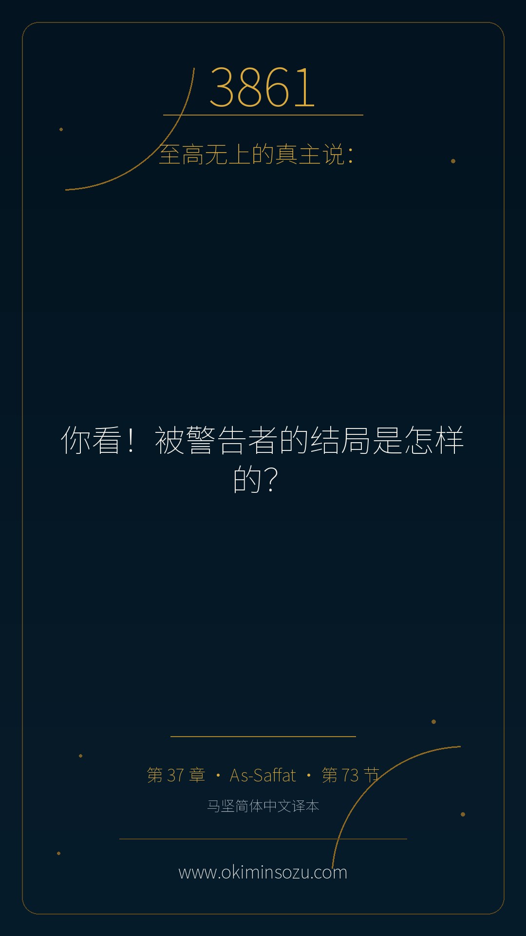 3861 S037 A073