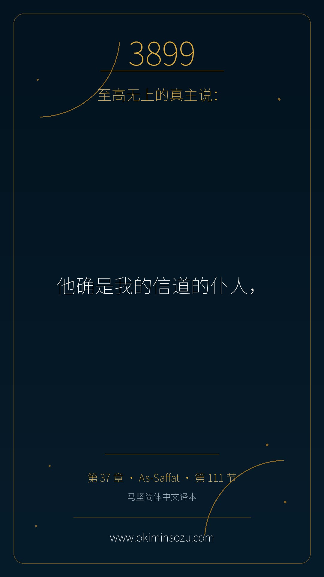 3899 S037 A111