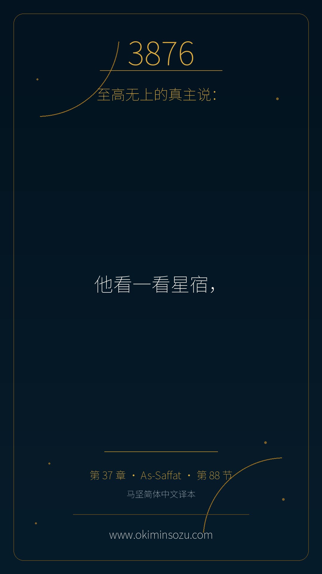 3876 S037 A088
