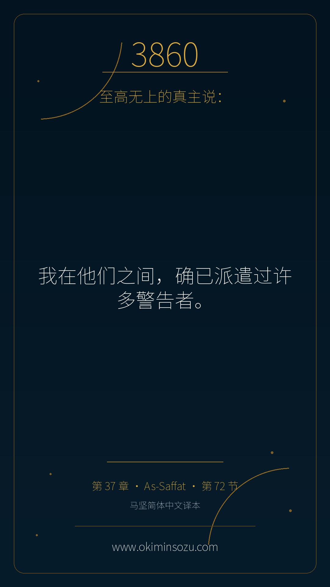 3860 S037 A072