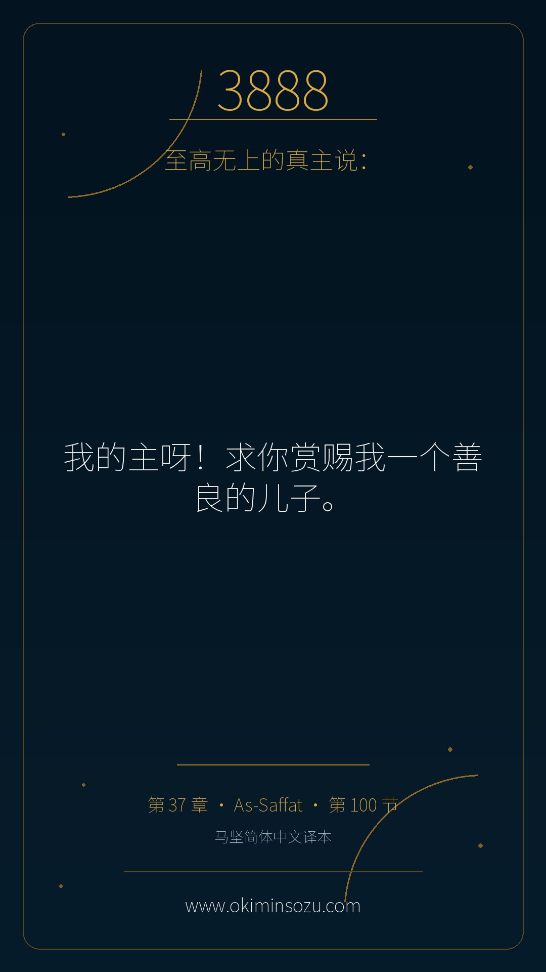 3888 S037 A100