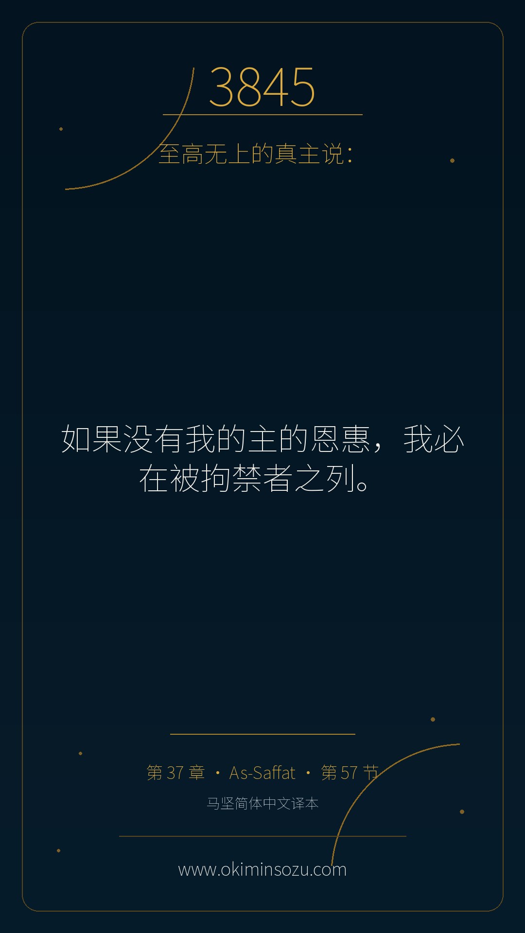 3845 S037 A057