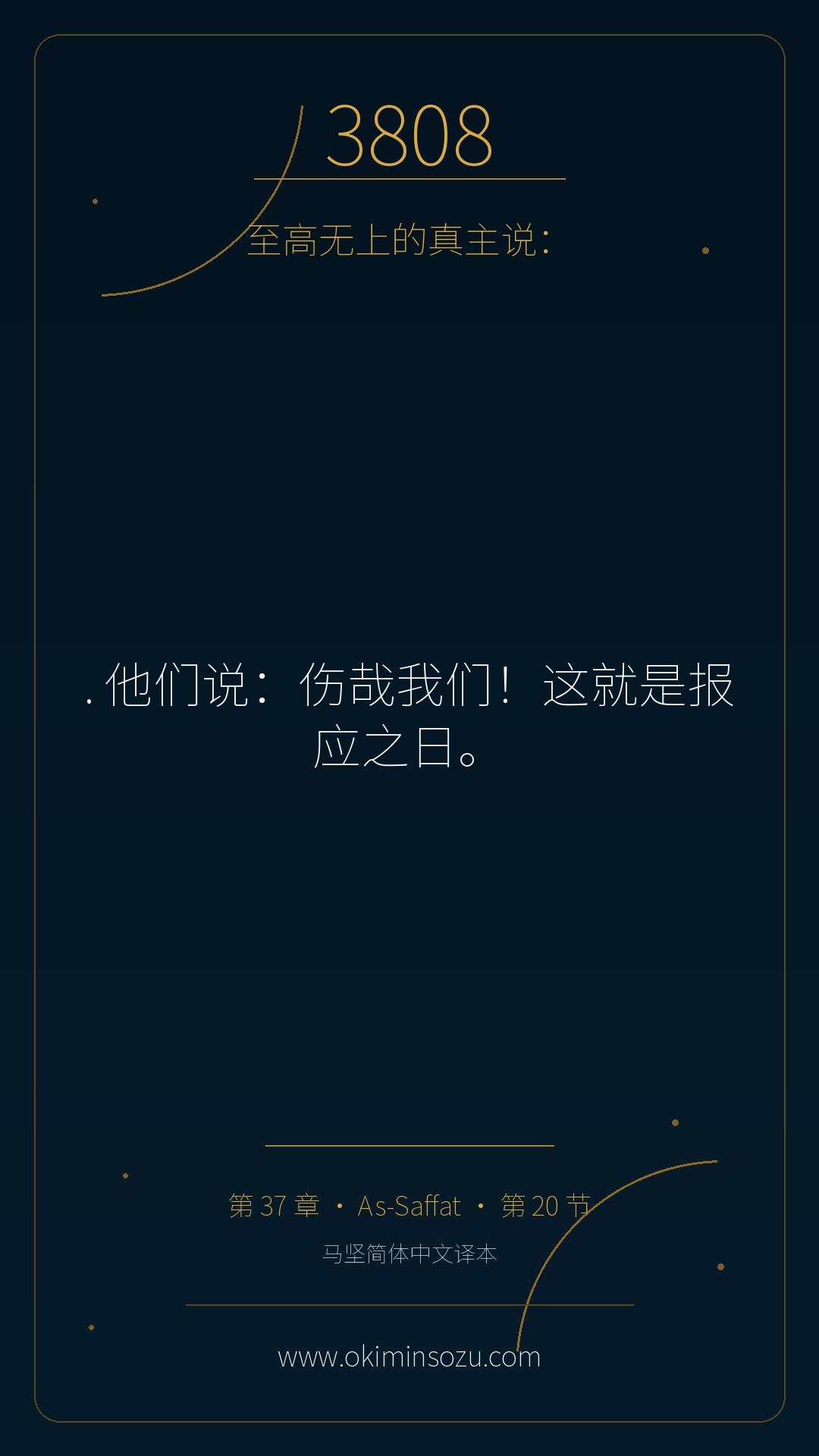 3808 S037 A020