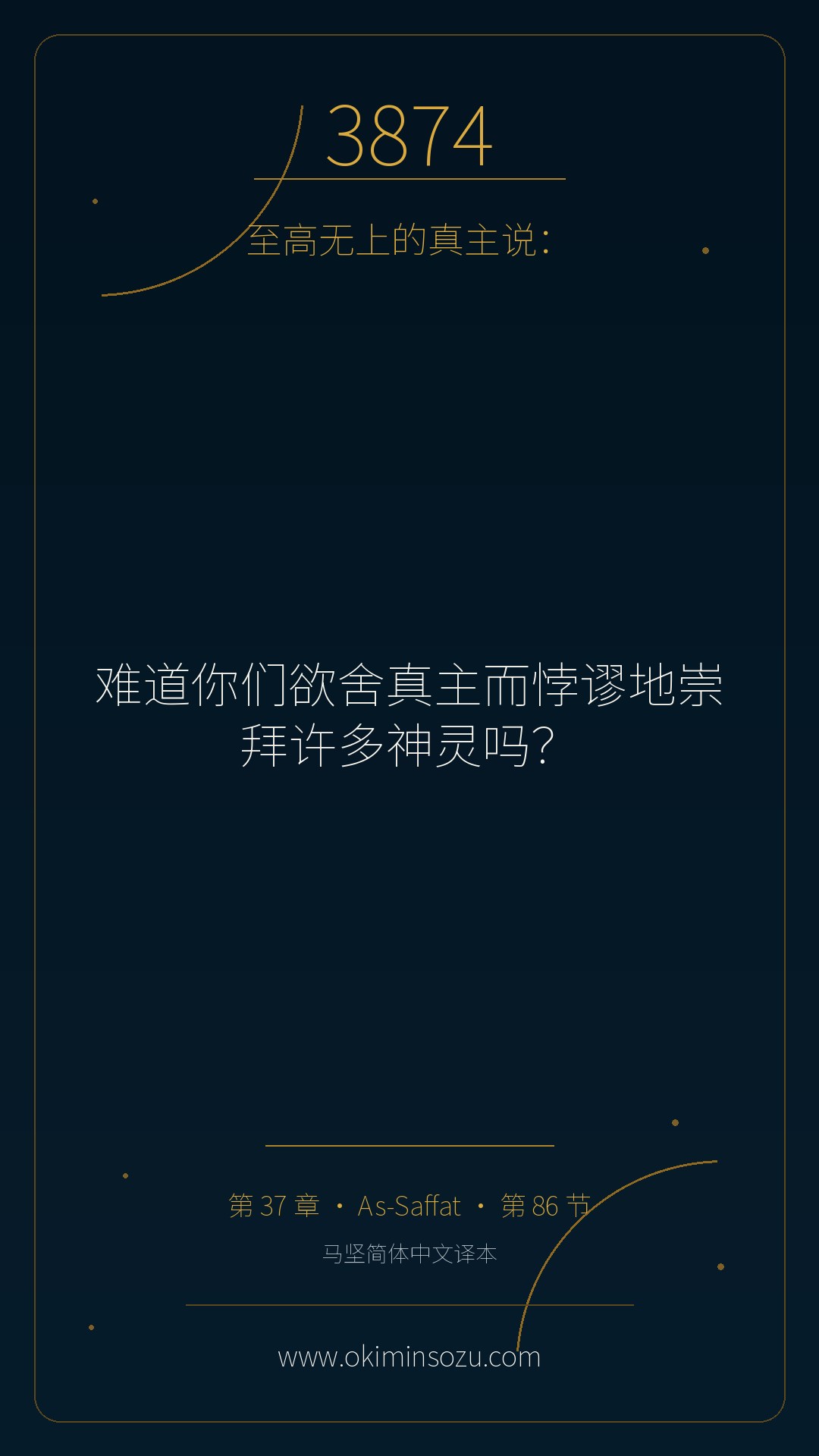 3874 S037 A086