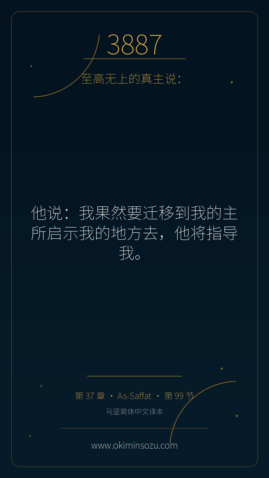 3887 S037 A099