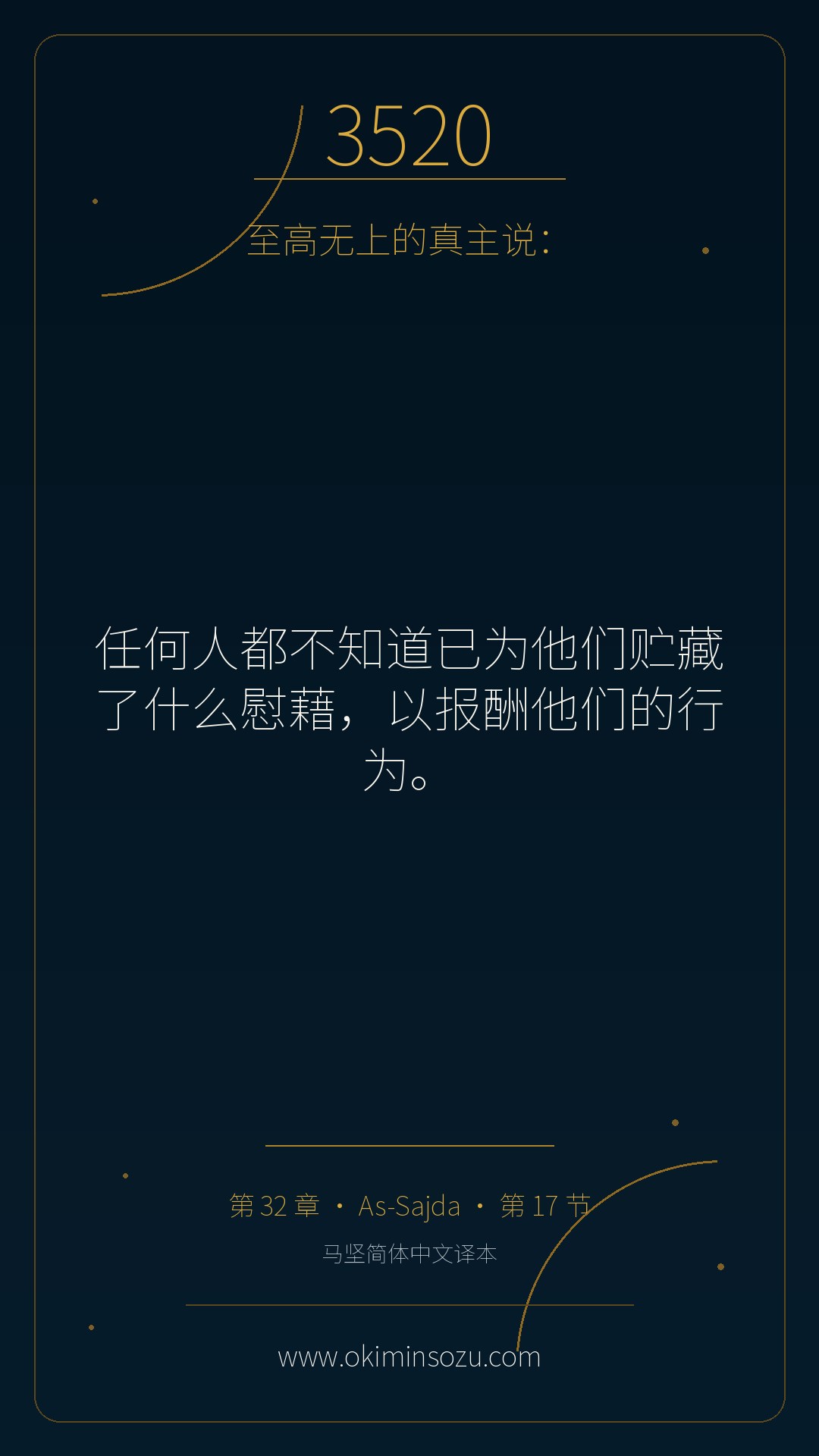 3520 S032 A017