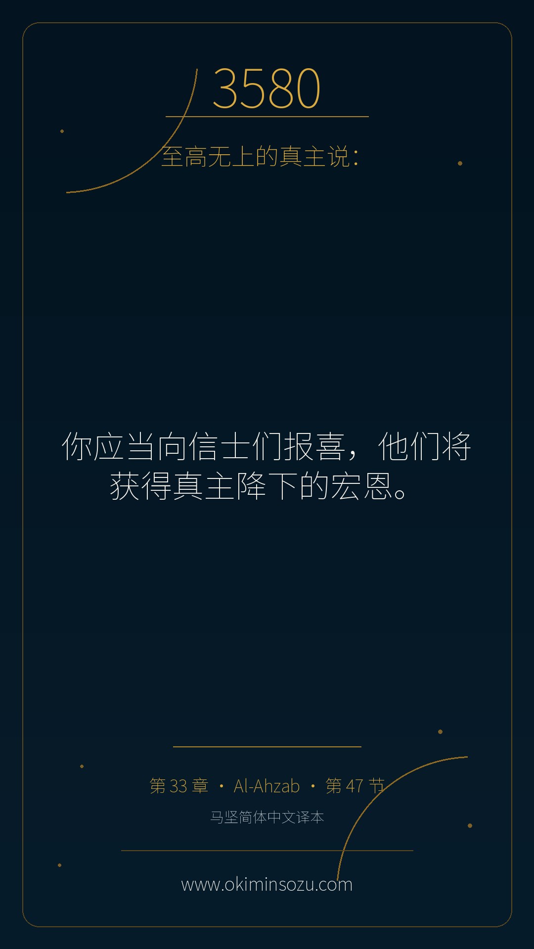 3580 S033 A047