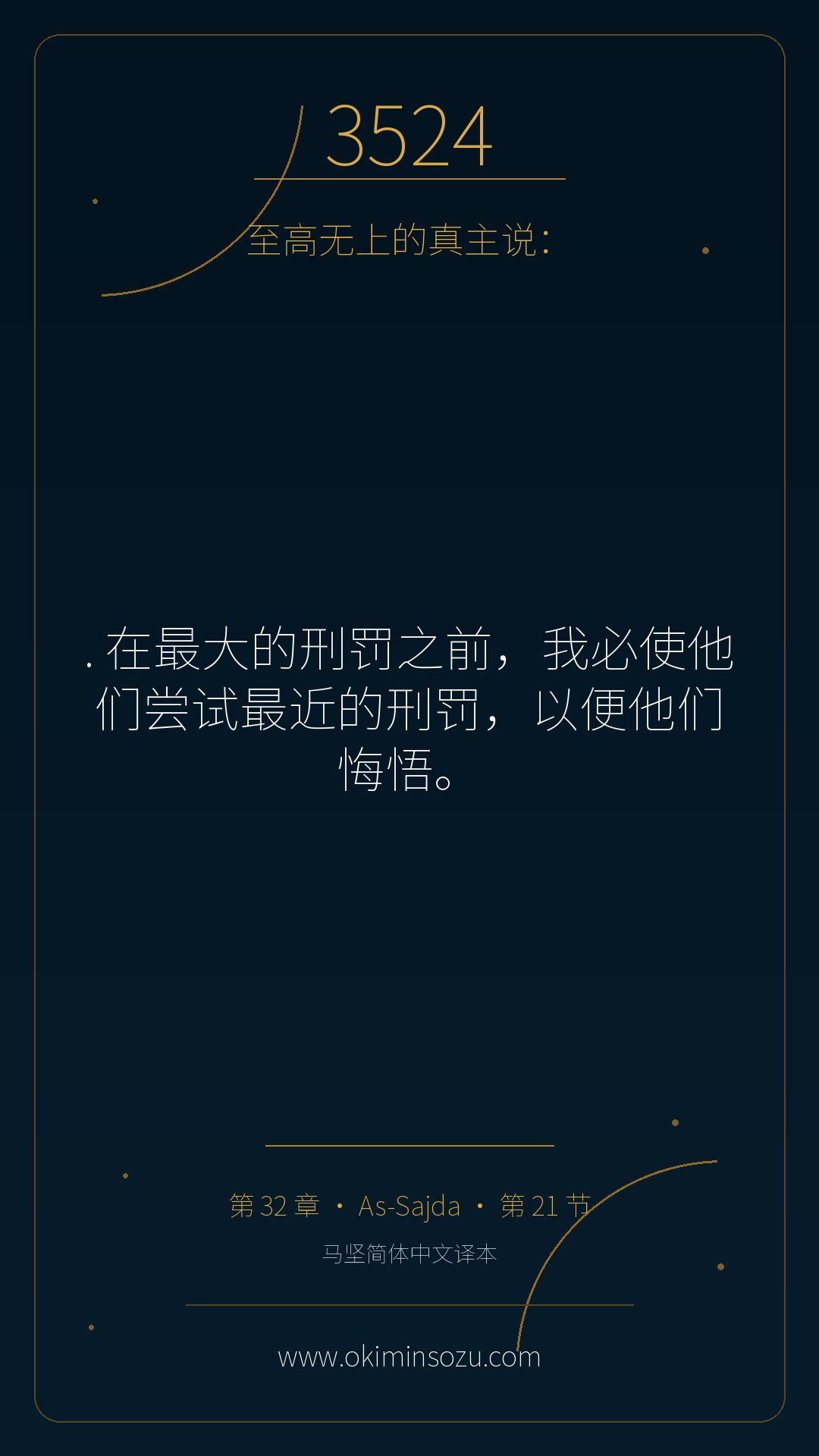3524 S032 A021