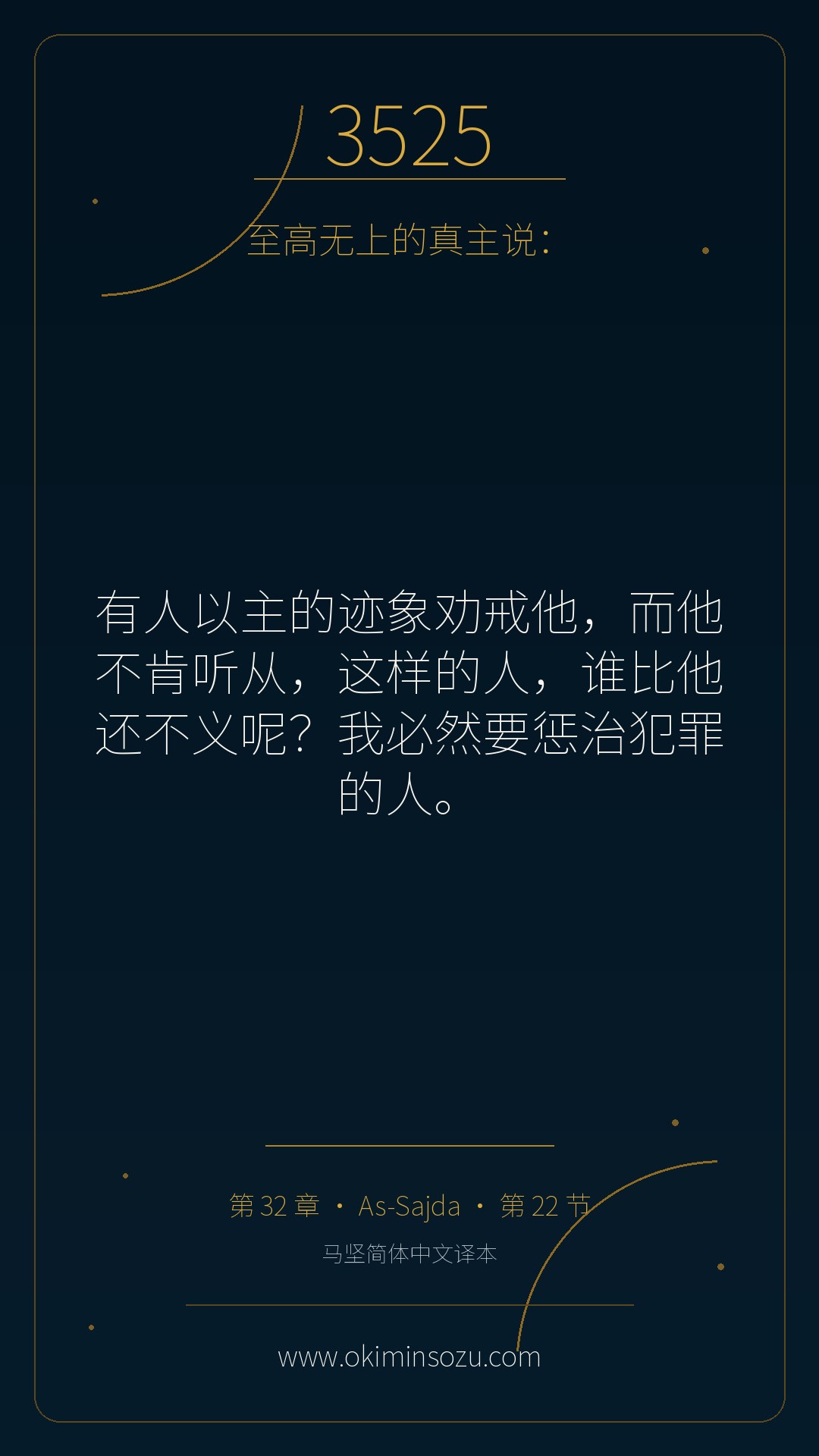 3525 S032 A022