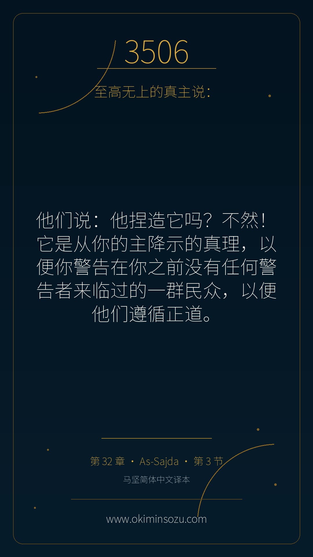 3506 S032 A003