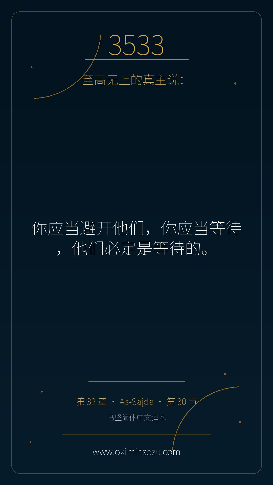 3533 S032 A030