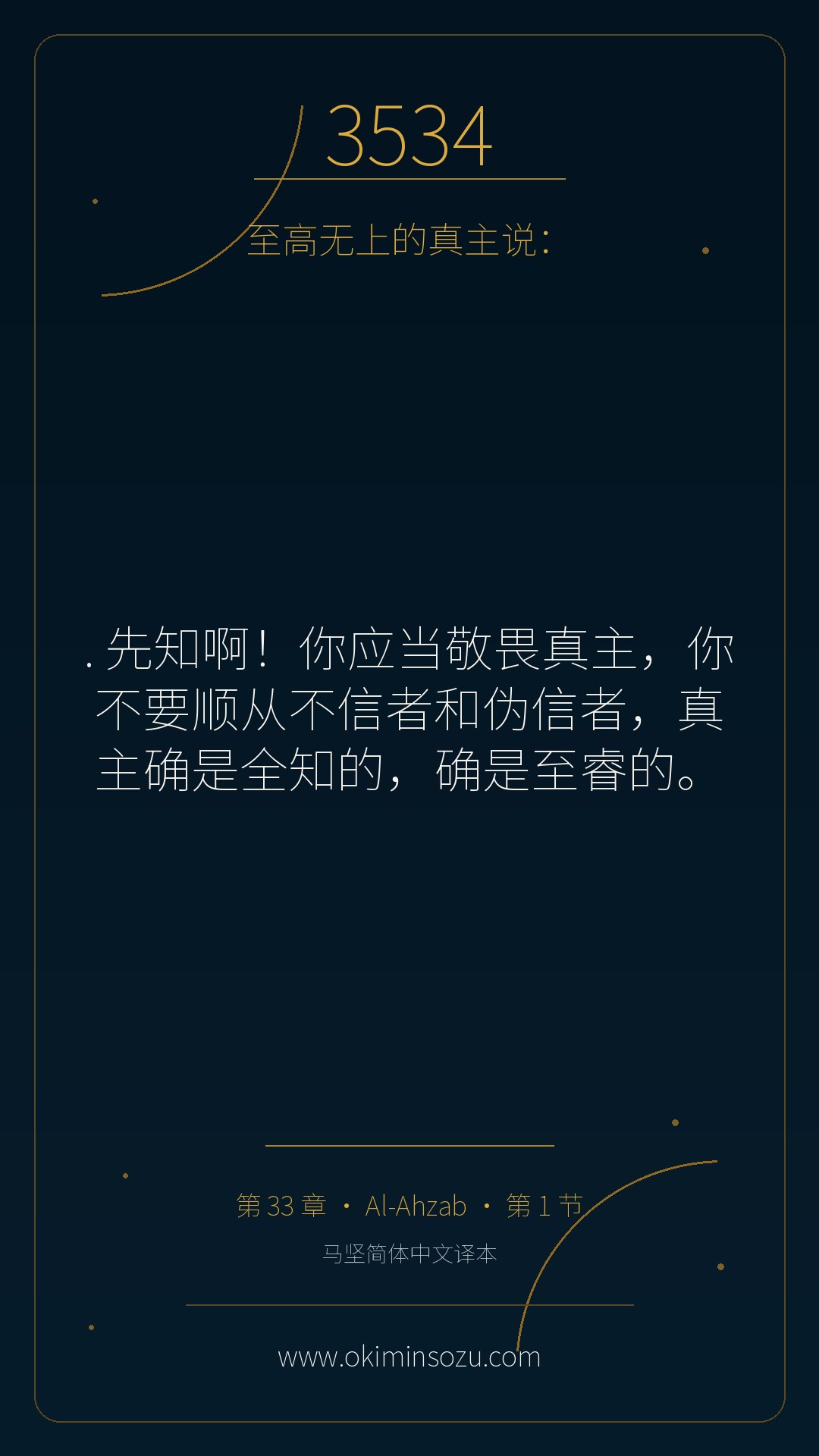3534 S033 A001