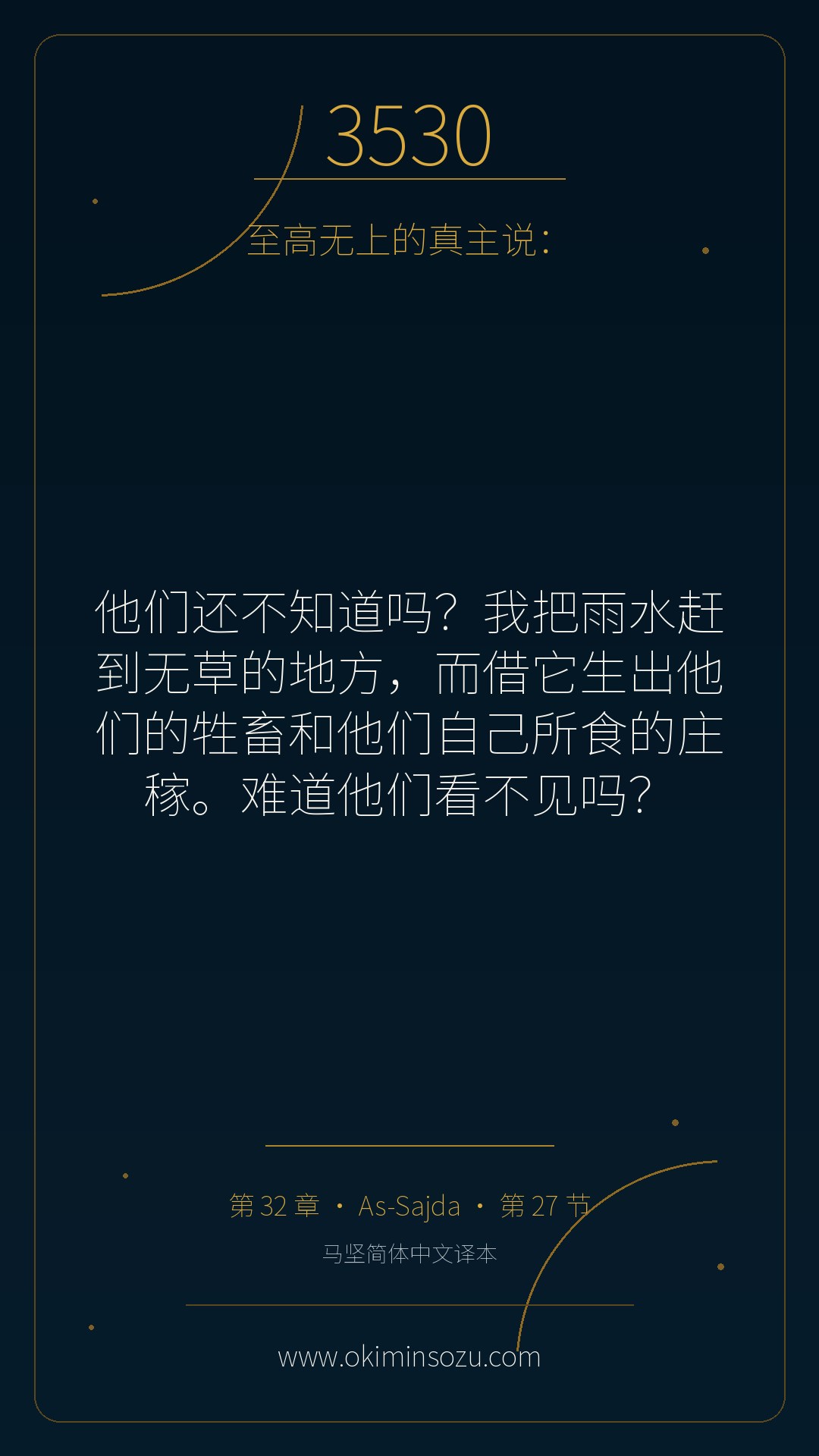 3530 S032 A027