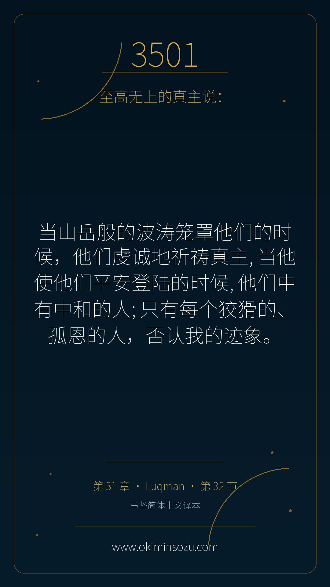 3501 S031 A032