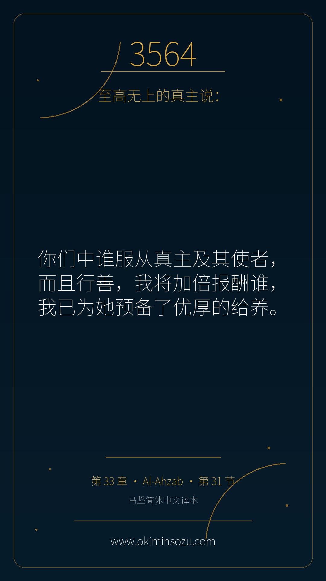 3564 S033 A031