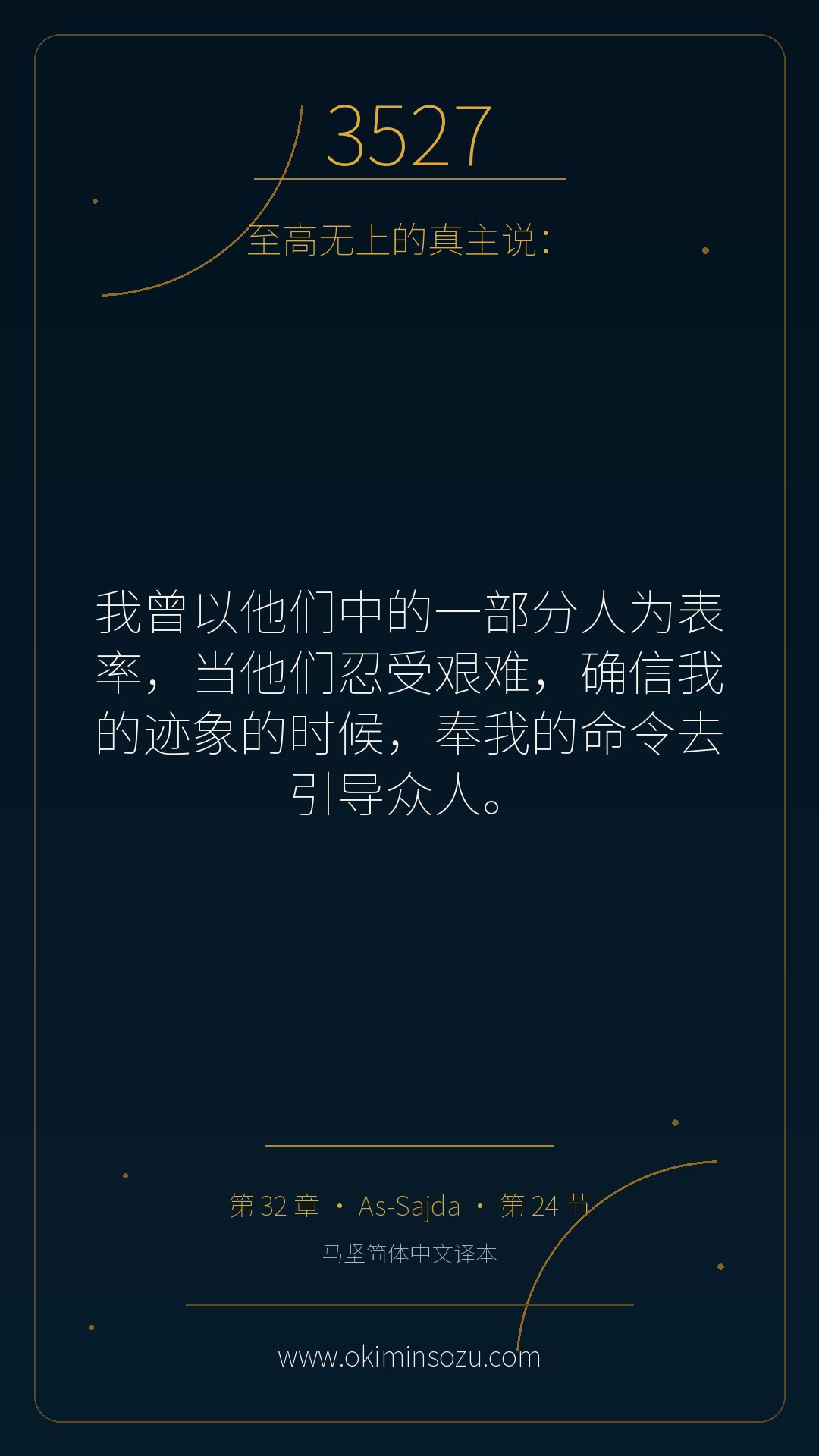 3527 S032 A024