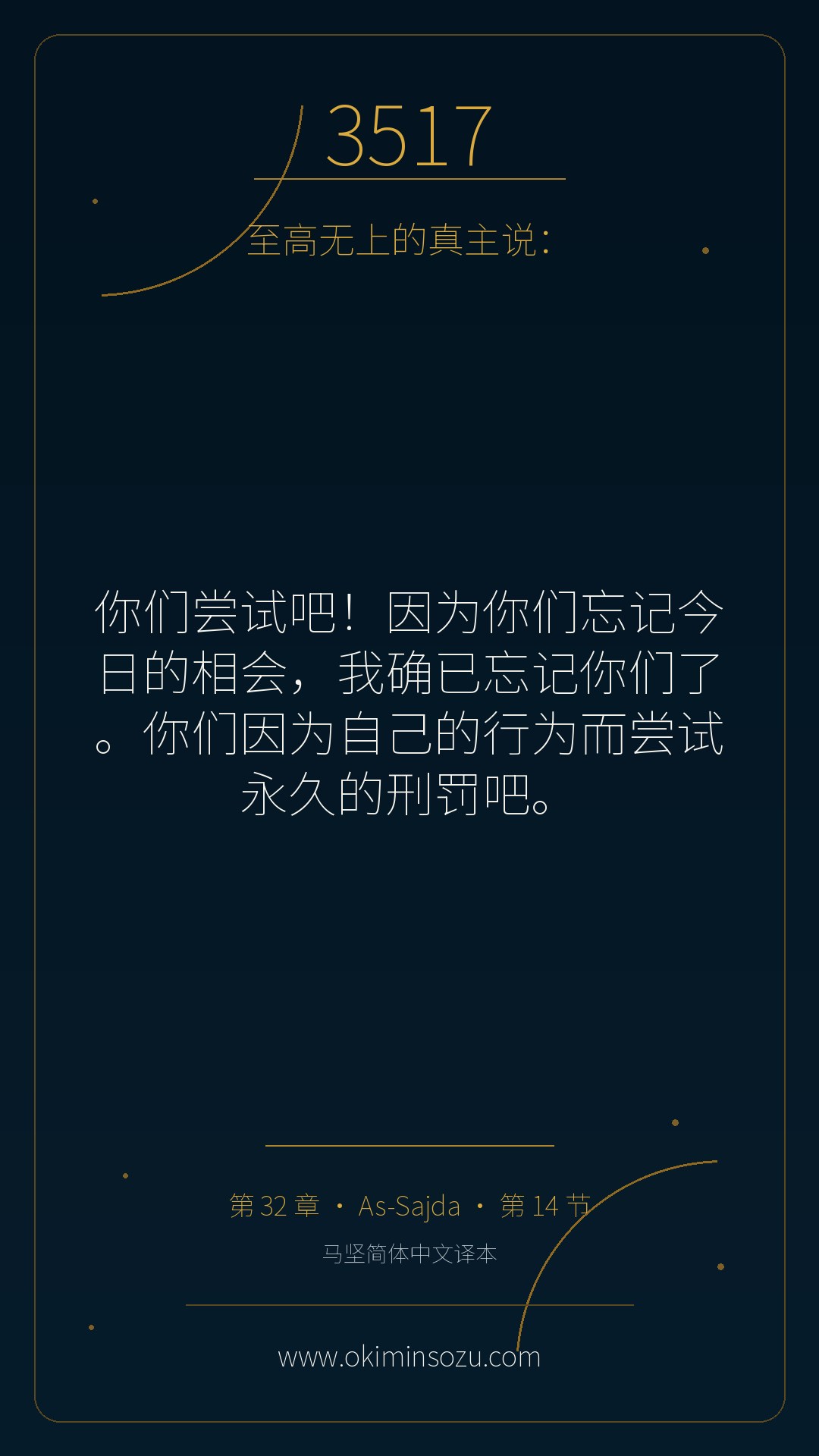 3517 S032 A014