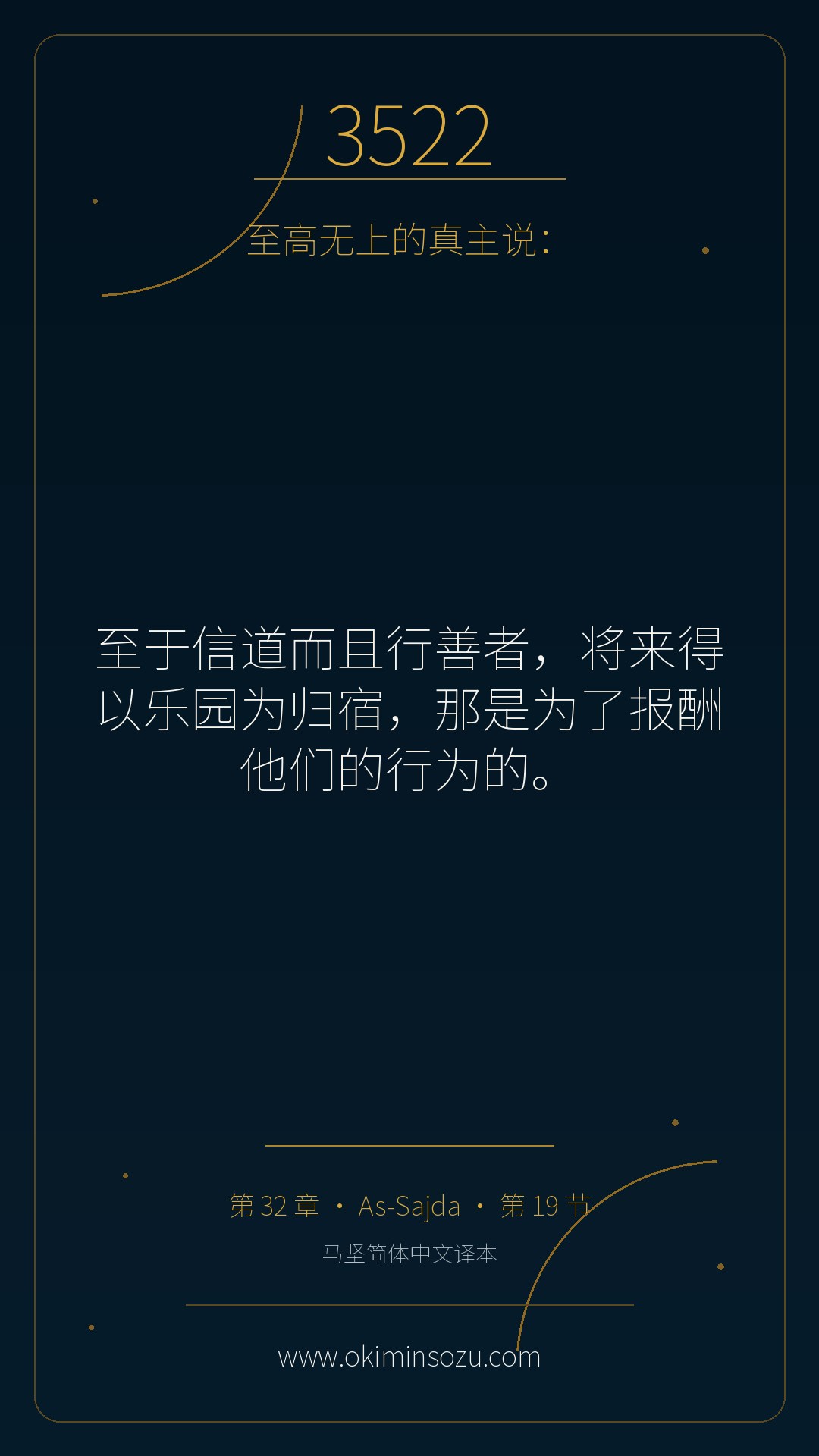 3522 S032 A019