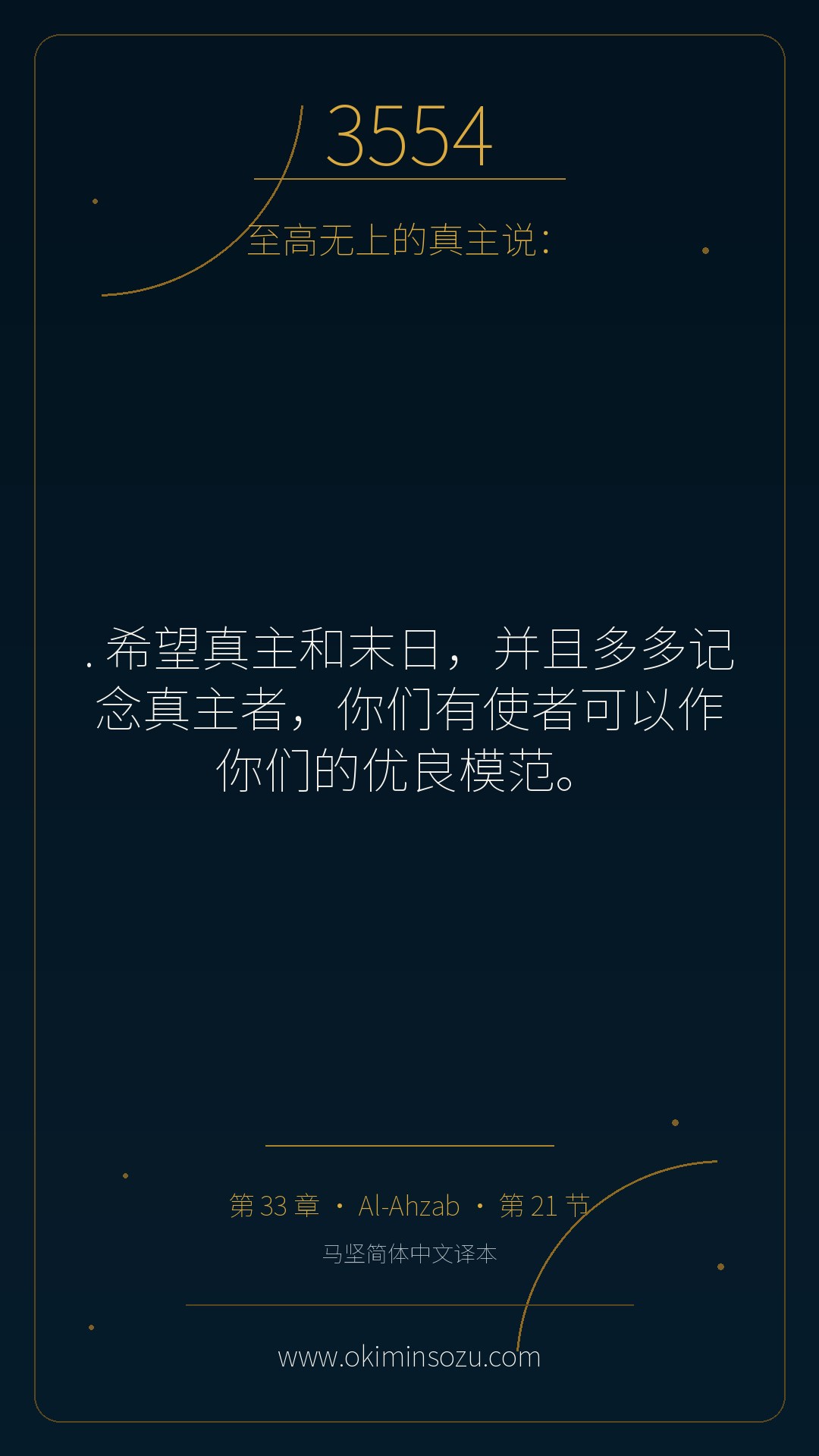 3554 S033 A021