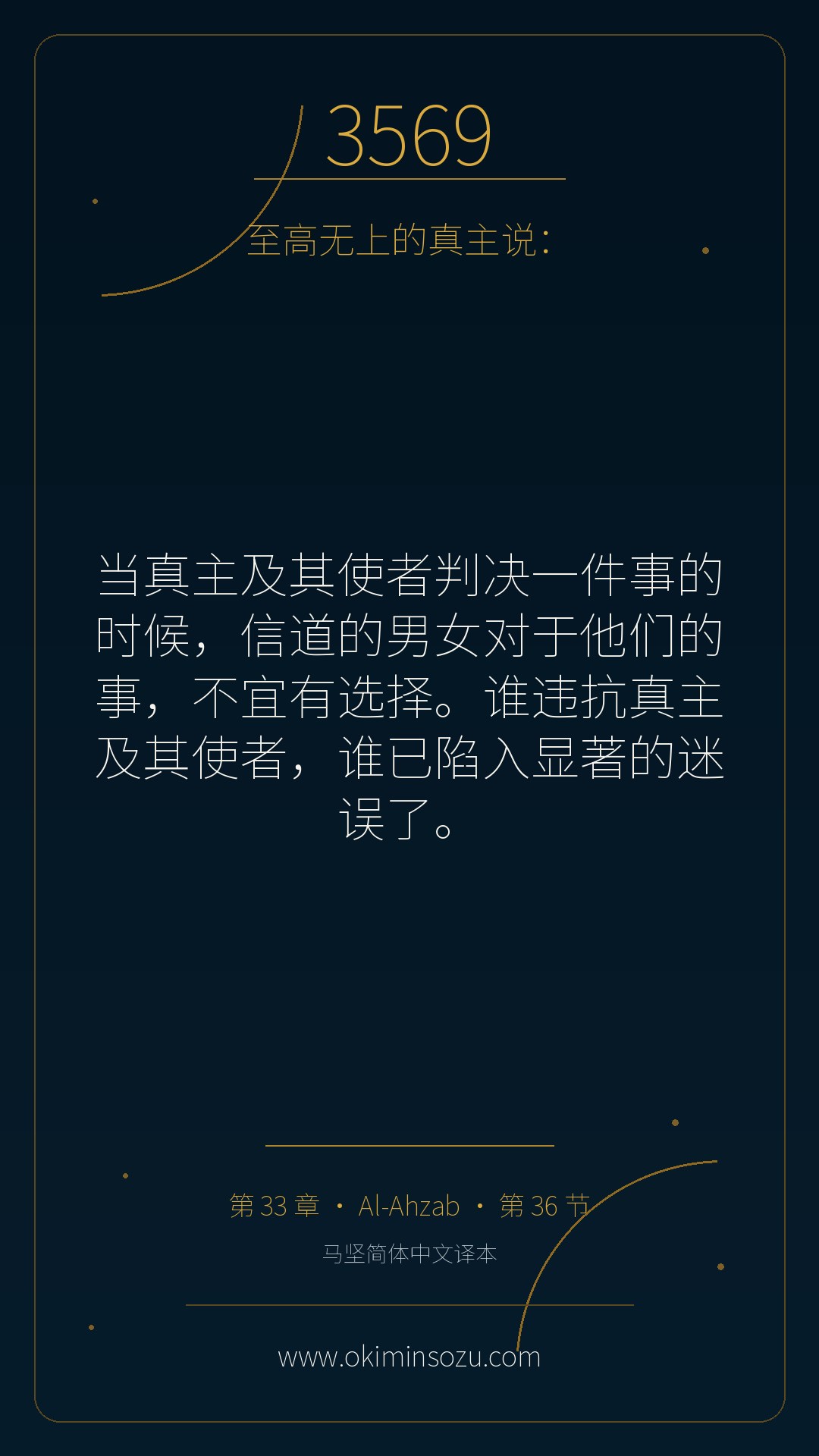 3569 S033 A036