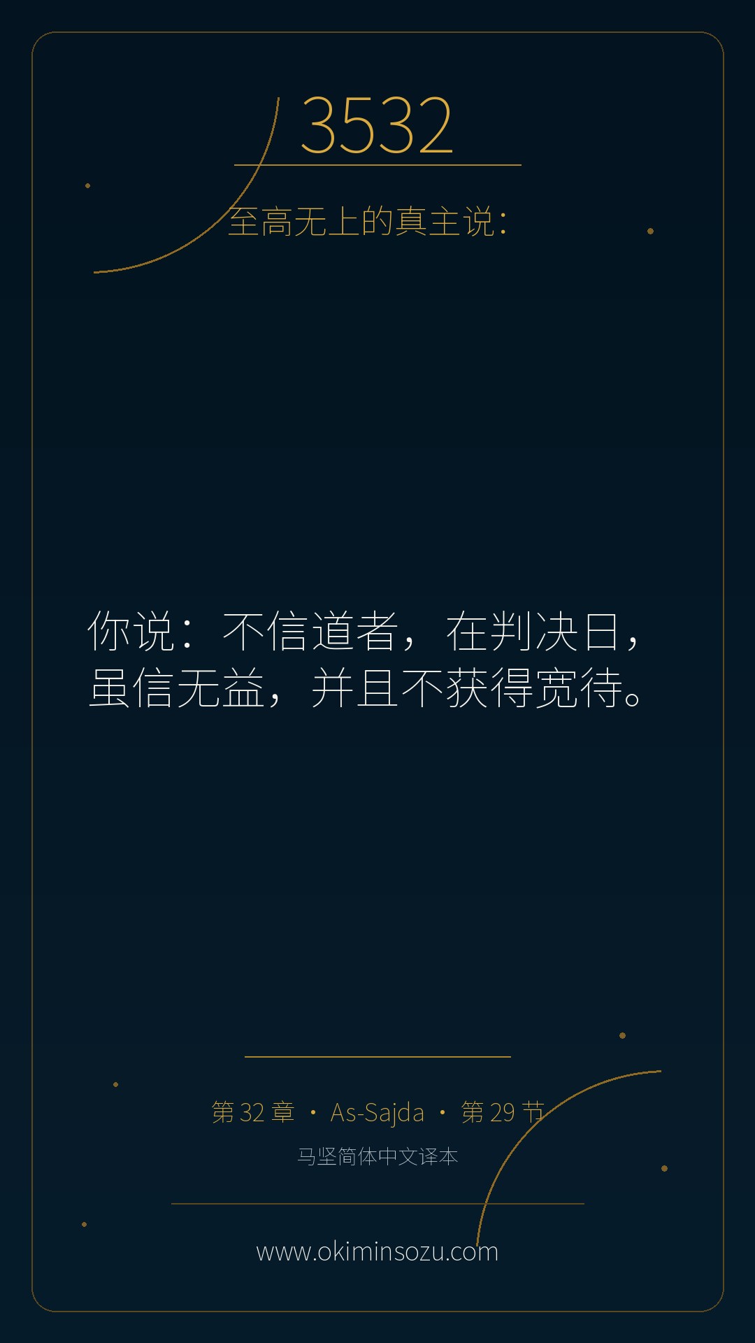 3532 S032 A029