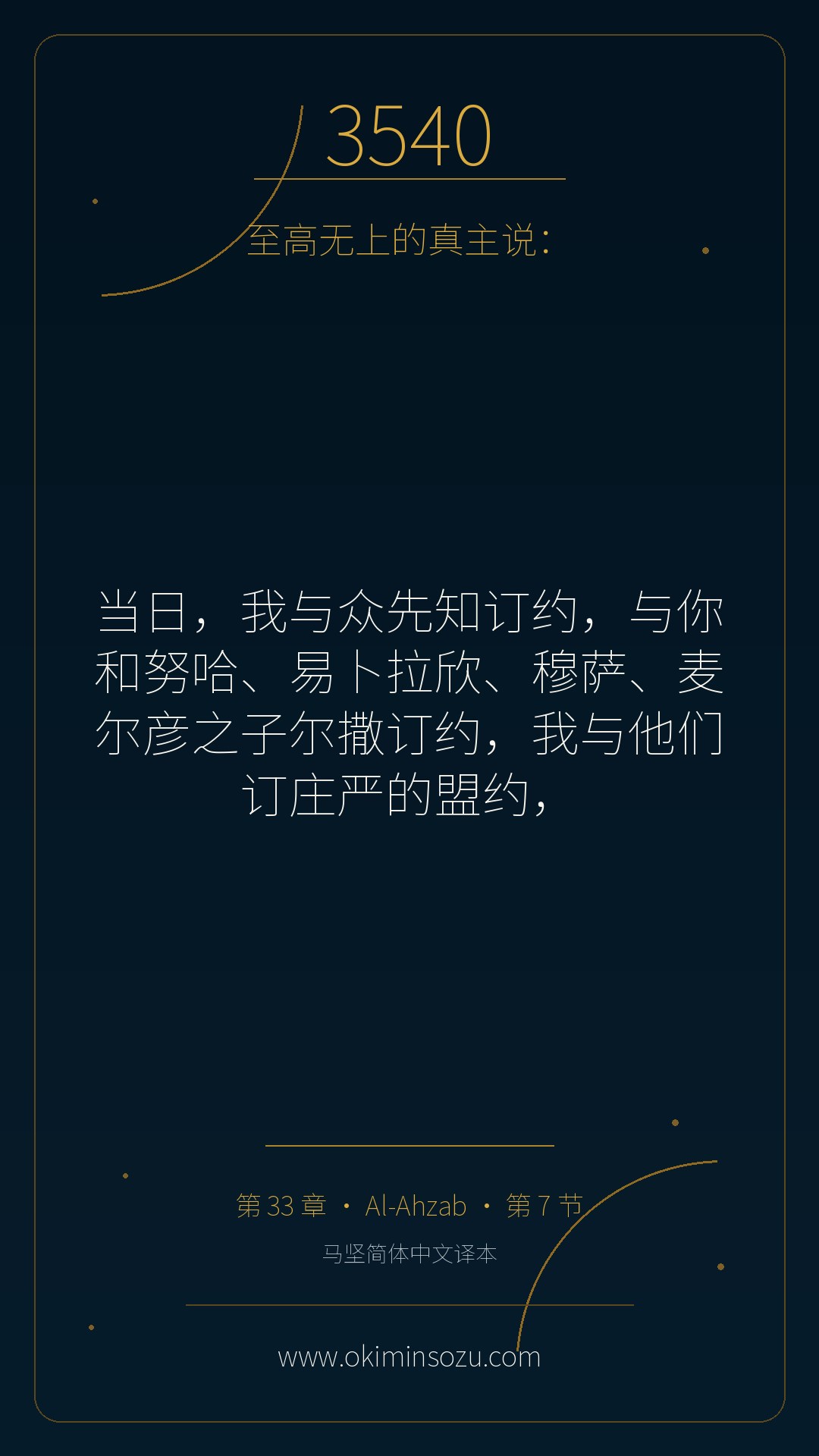 3540 S033 A007