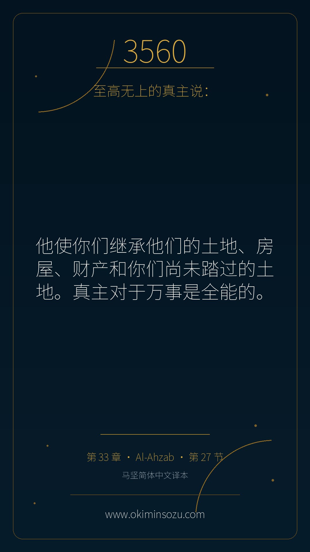 3560 S033 A027