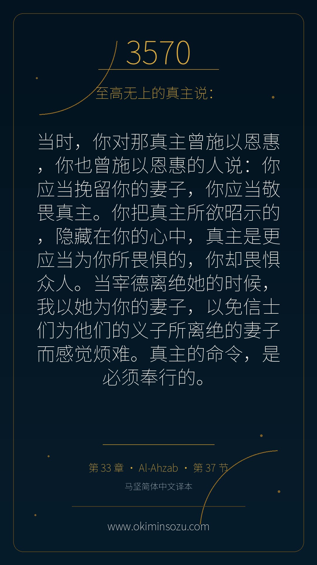 3570 S033 A037