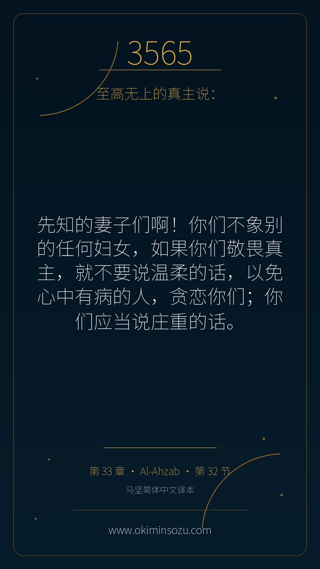 3565 S033 A032