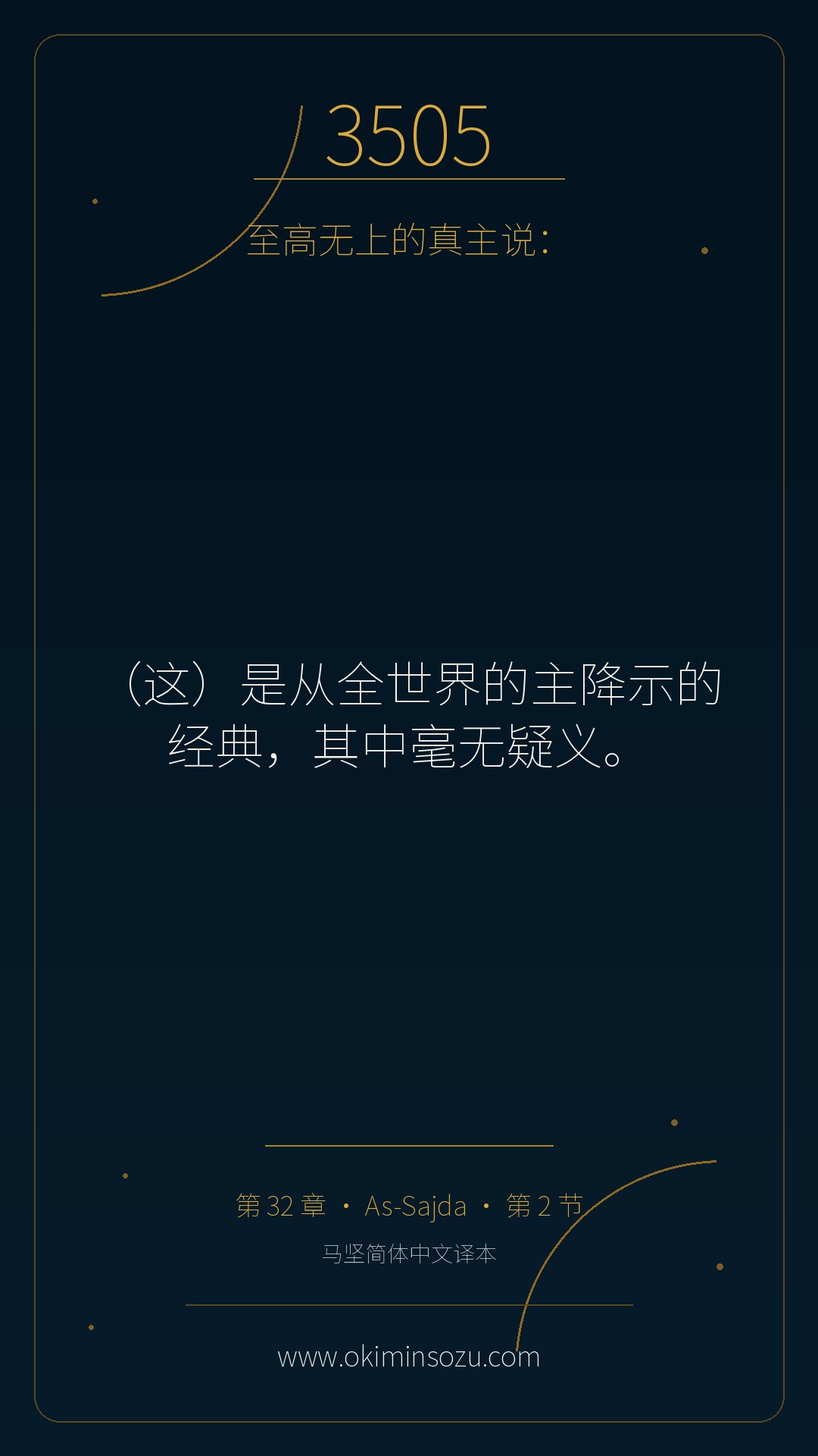 3505 S032 A002