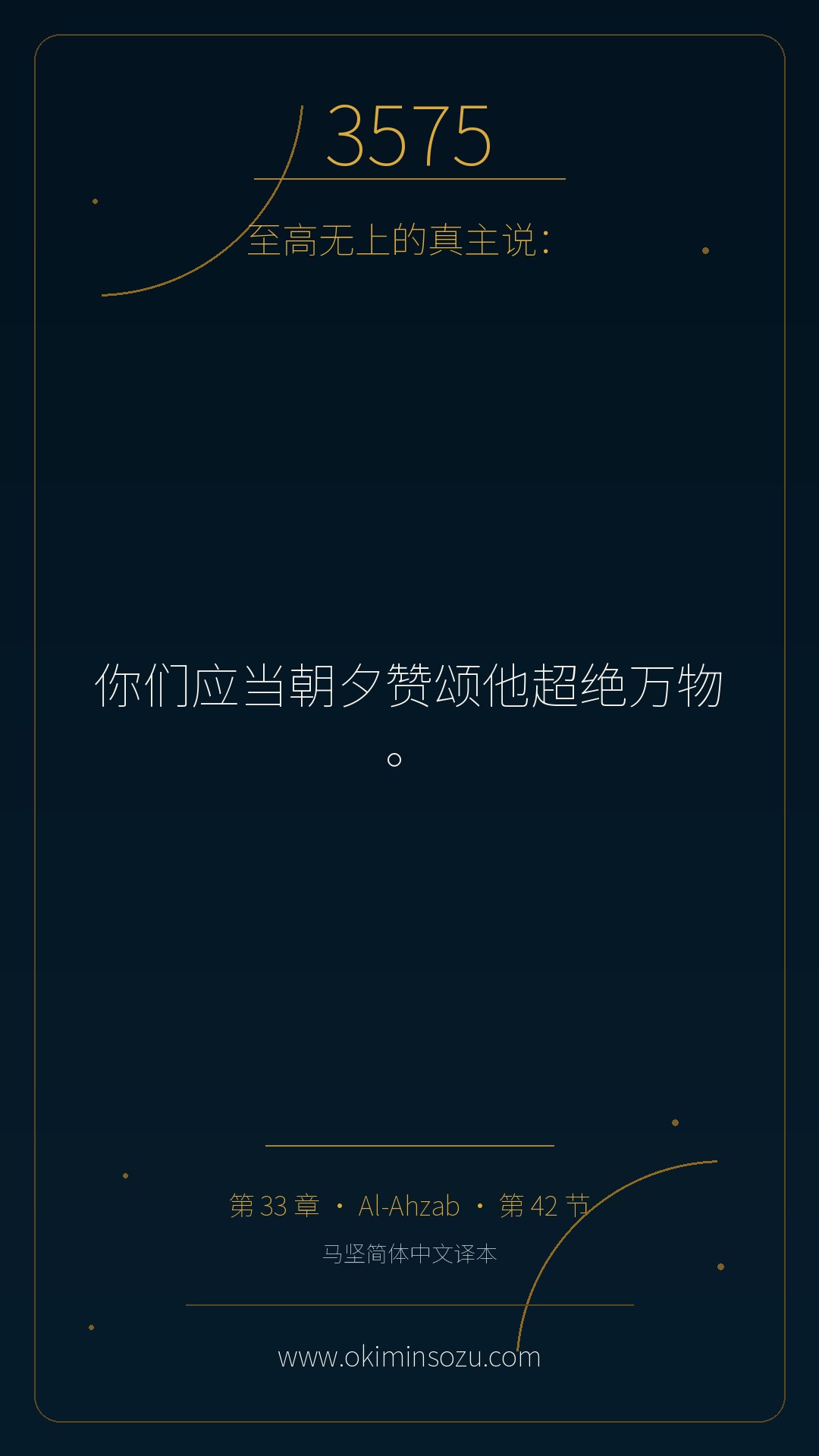 3575 S033 A042