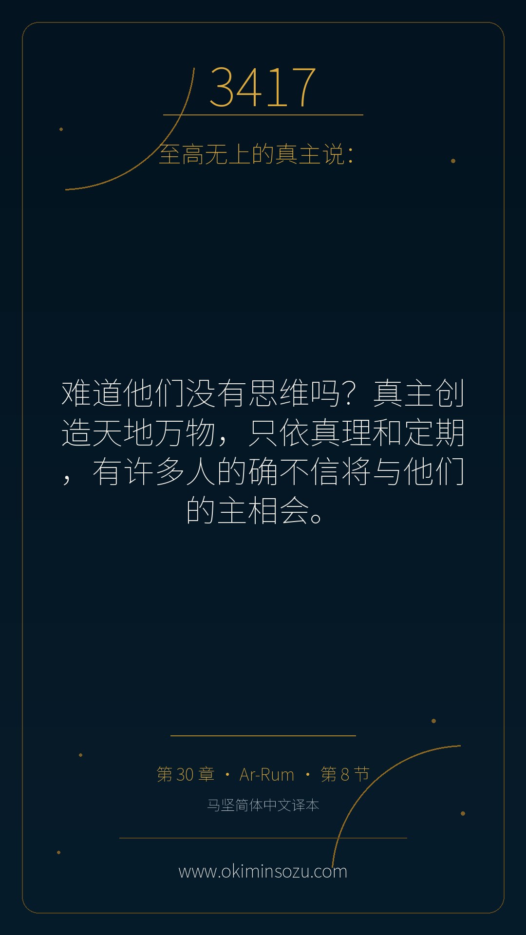 3417 S030 A008