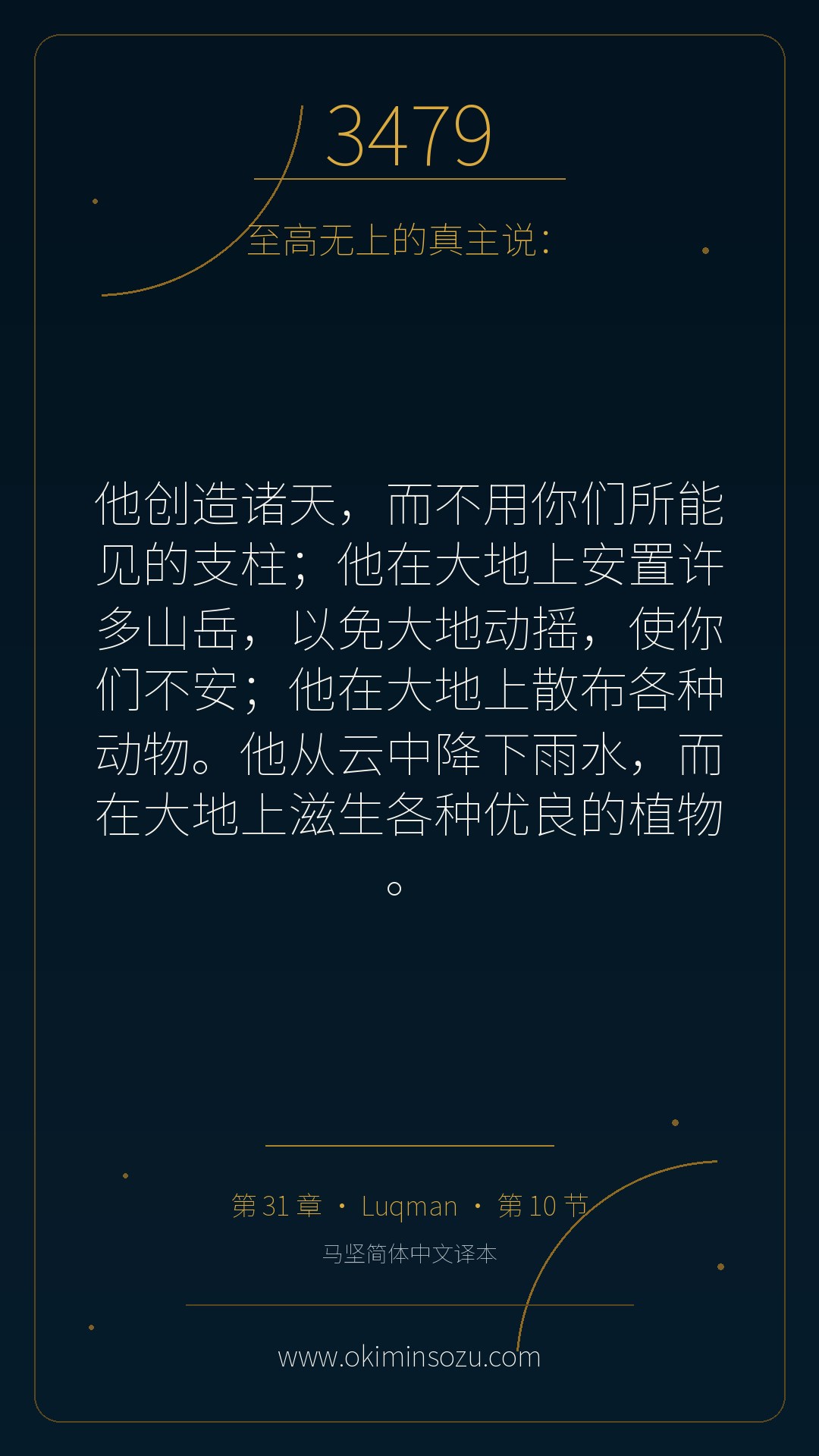 3479 S031 A010