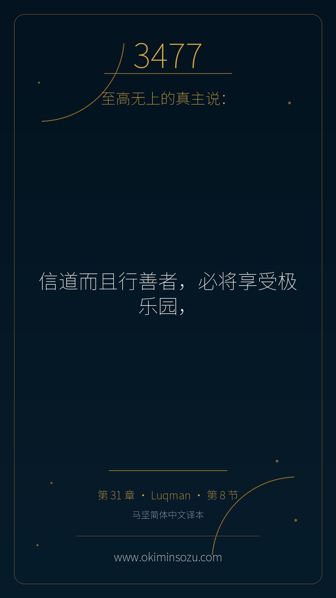 3477 S031 A008