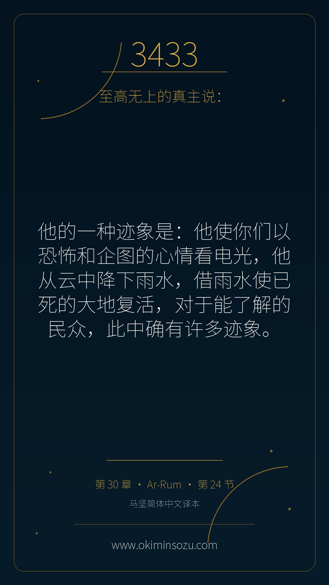 3433 S030 A024