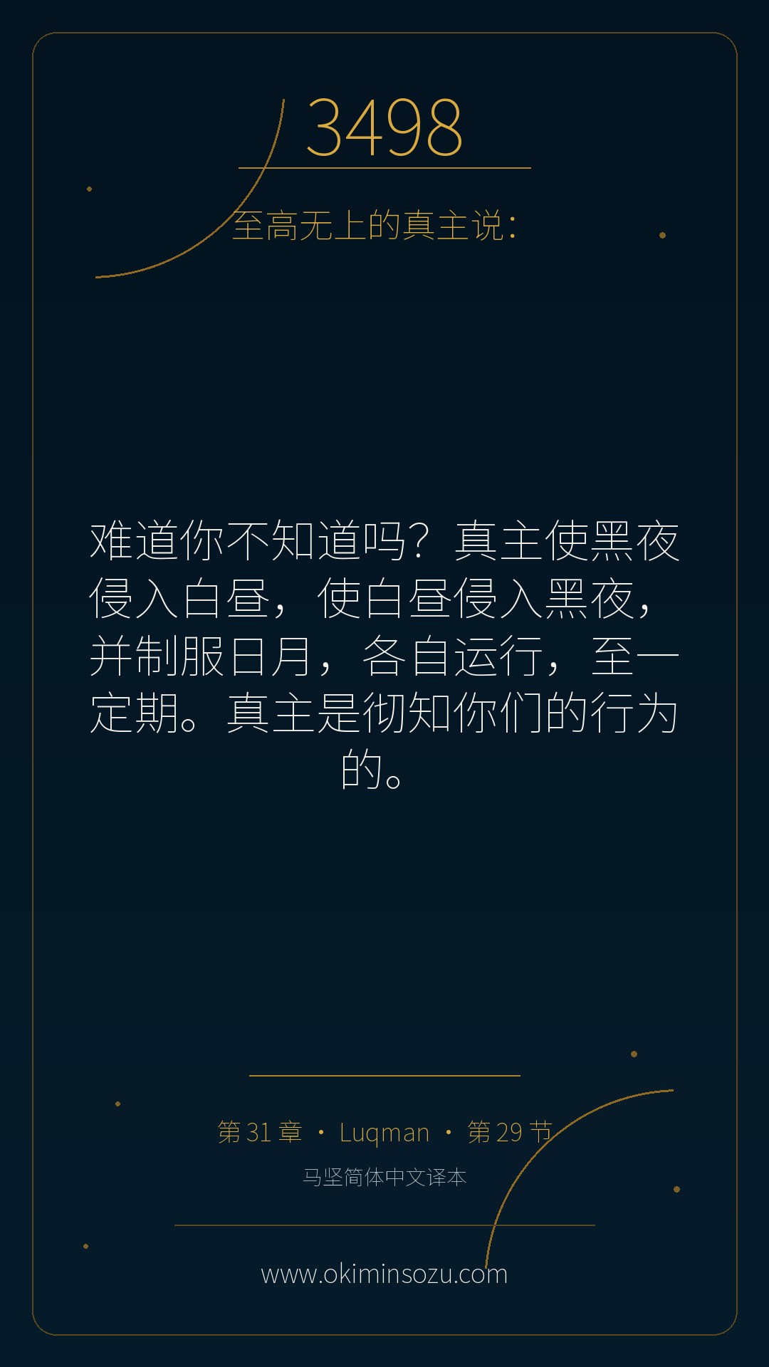 3498 S031 A029