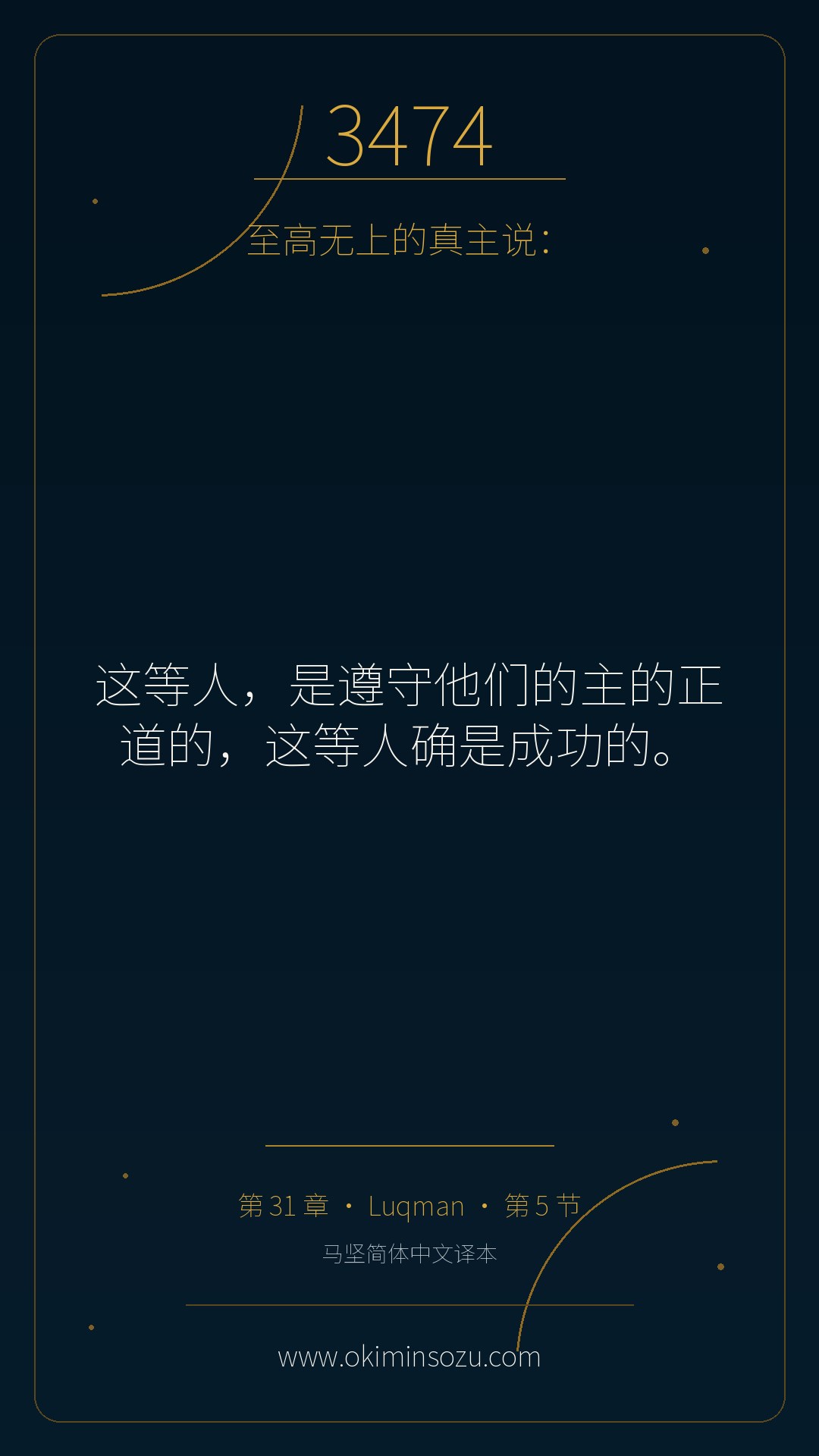 3474 S031 A005