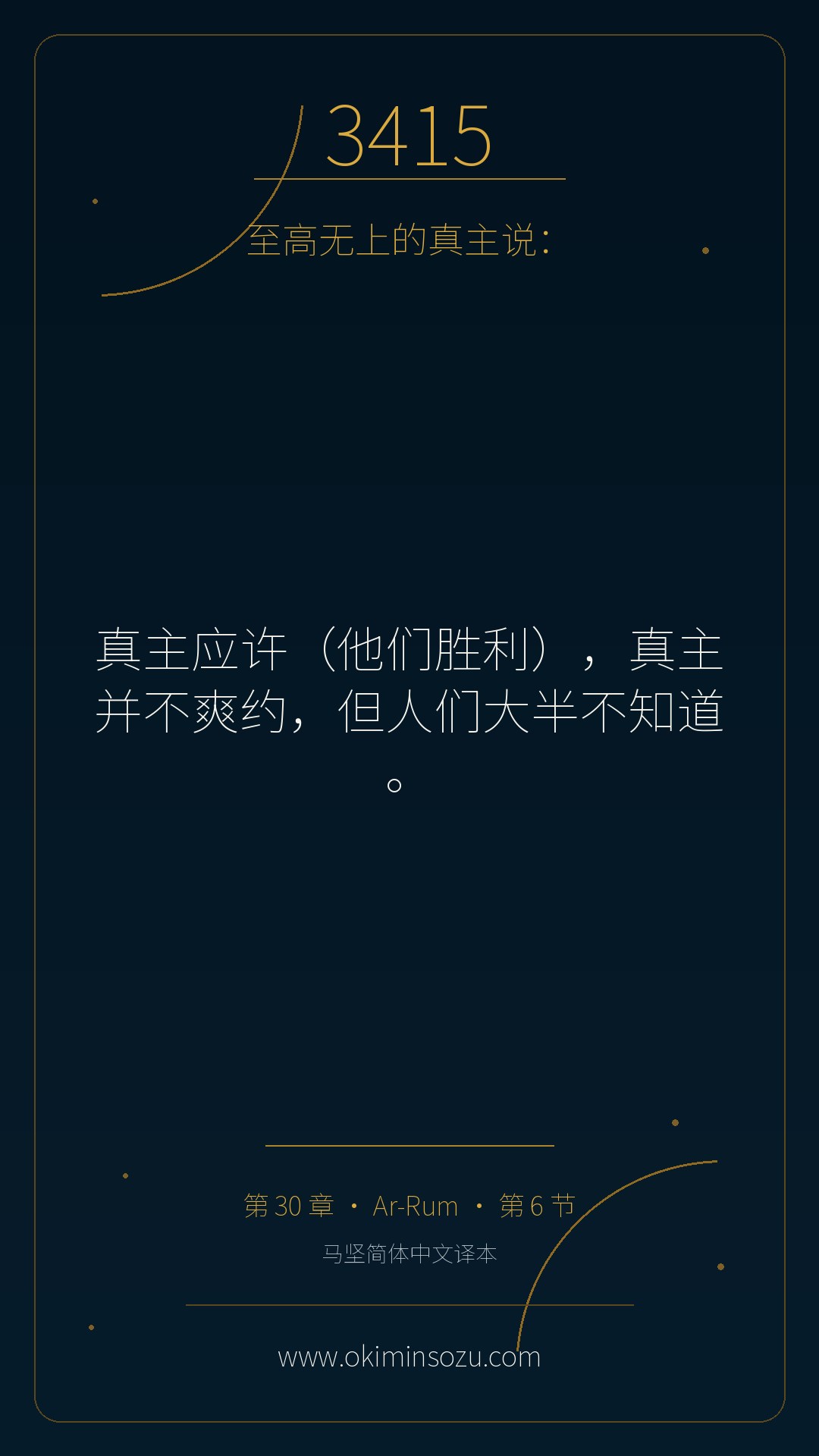 3415 S030 A006