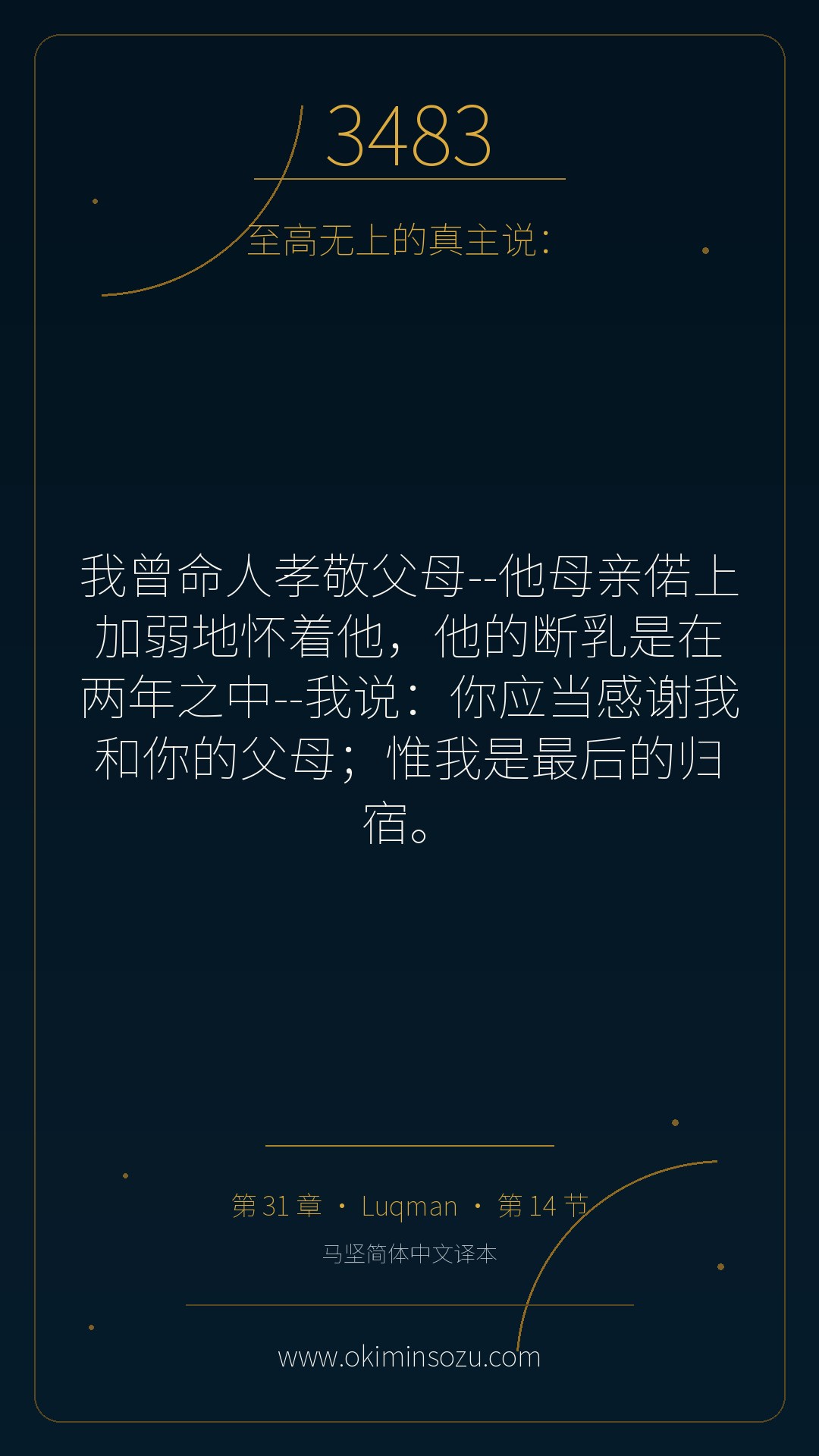3483 S031 A014