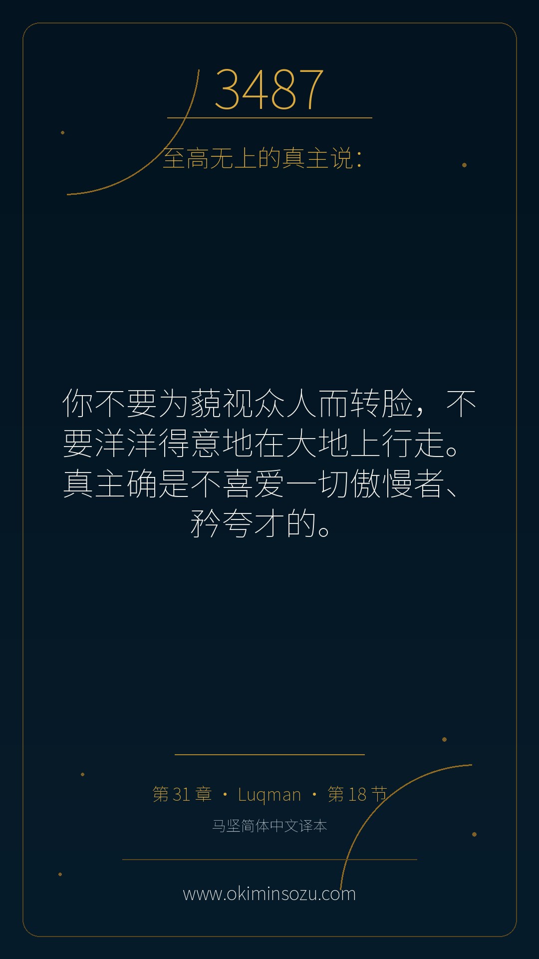 3487 S031 A018