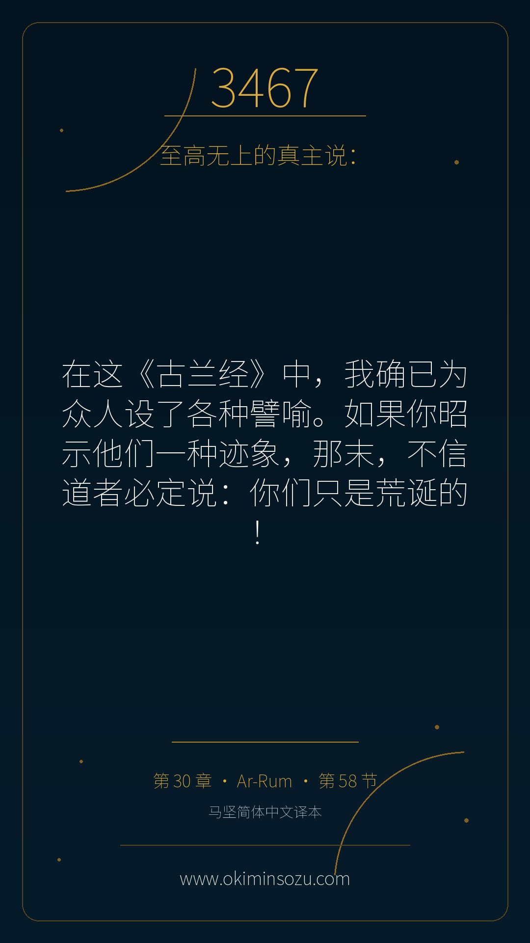 3467 S030 A058