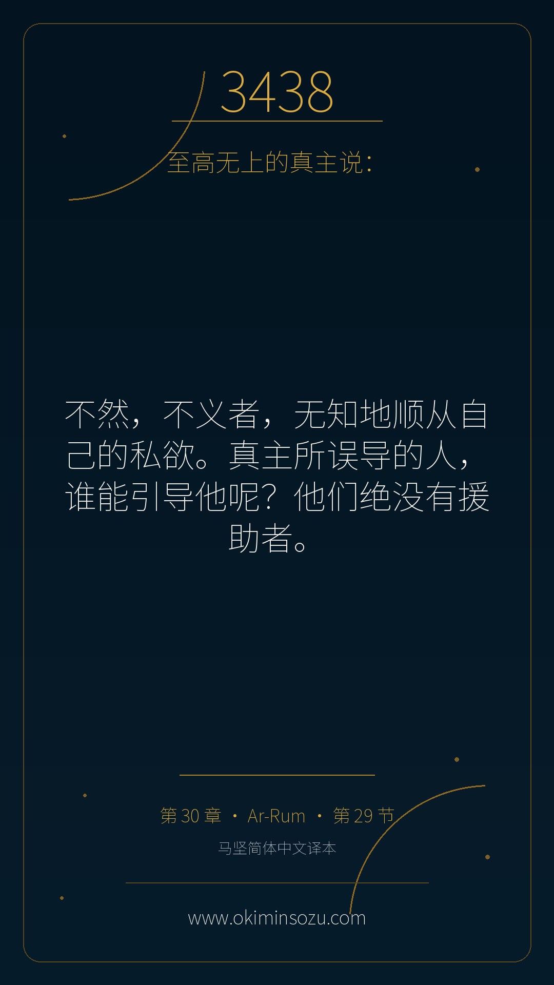 3438 S030 A029
