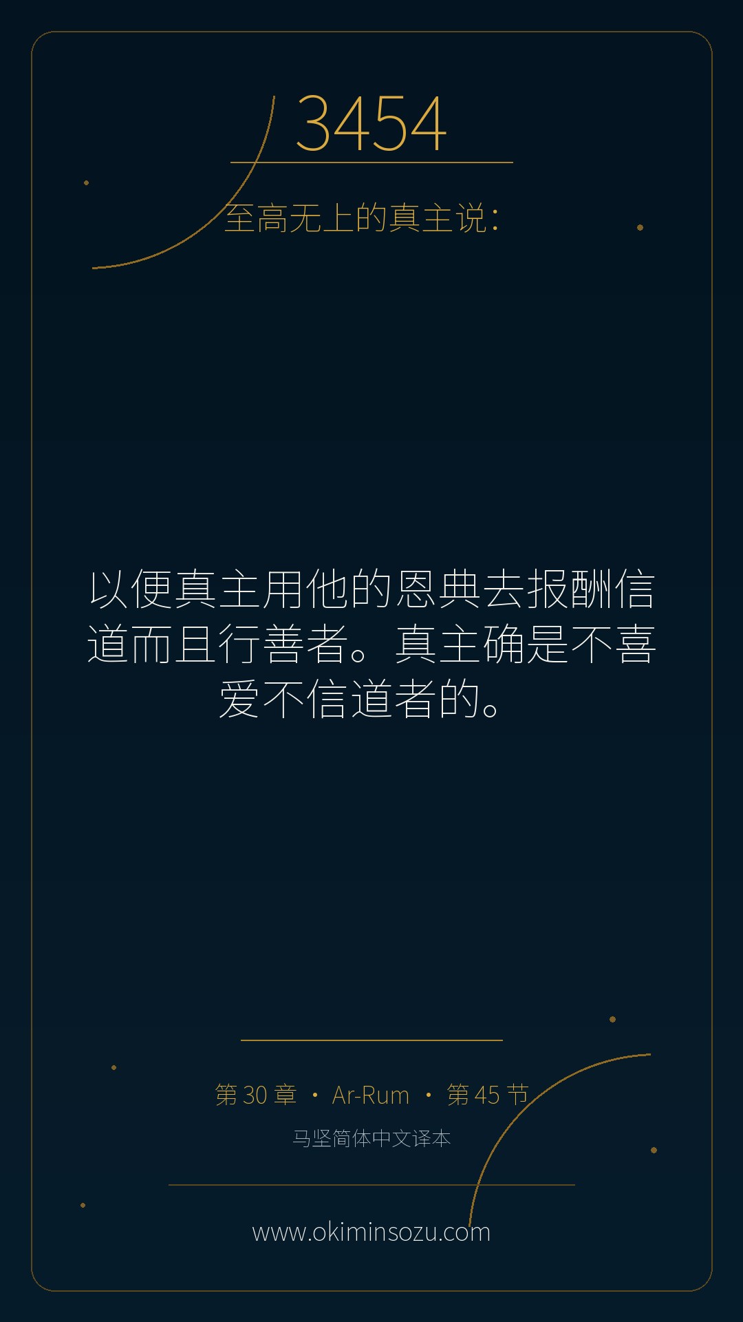 3454 S030 A045