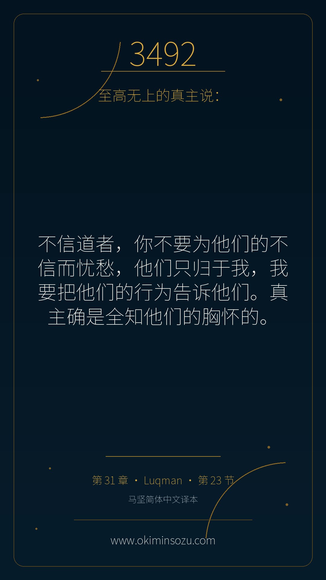 3492 S031 A023