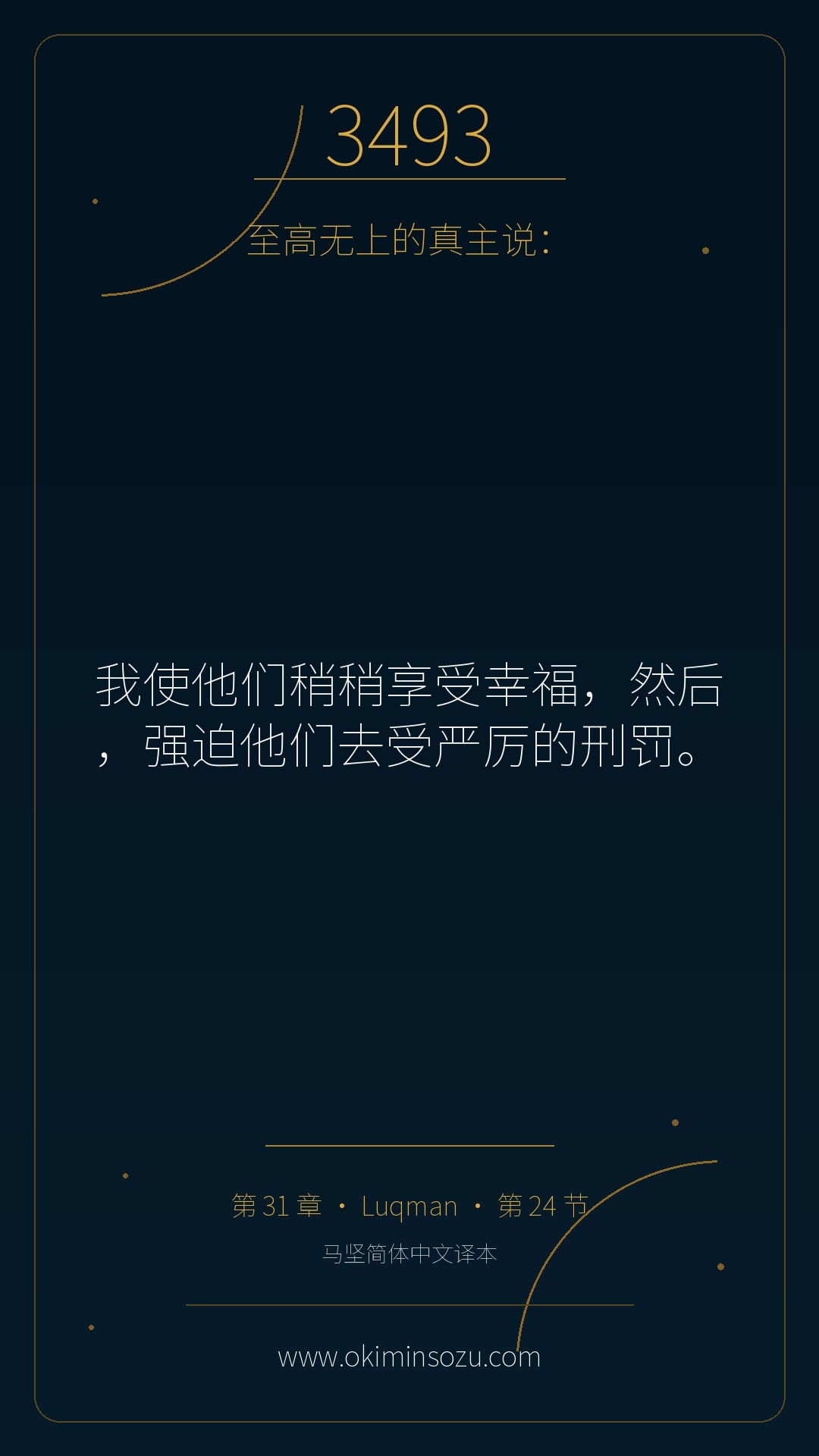 3493 S031 A024